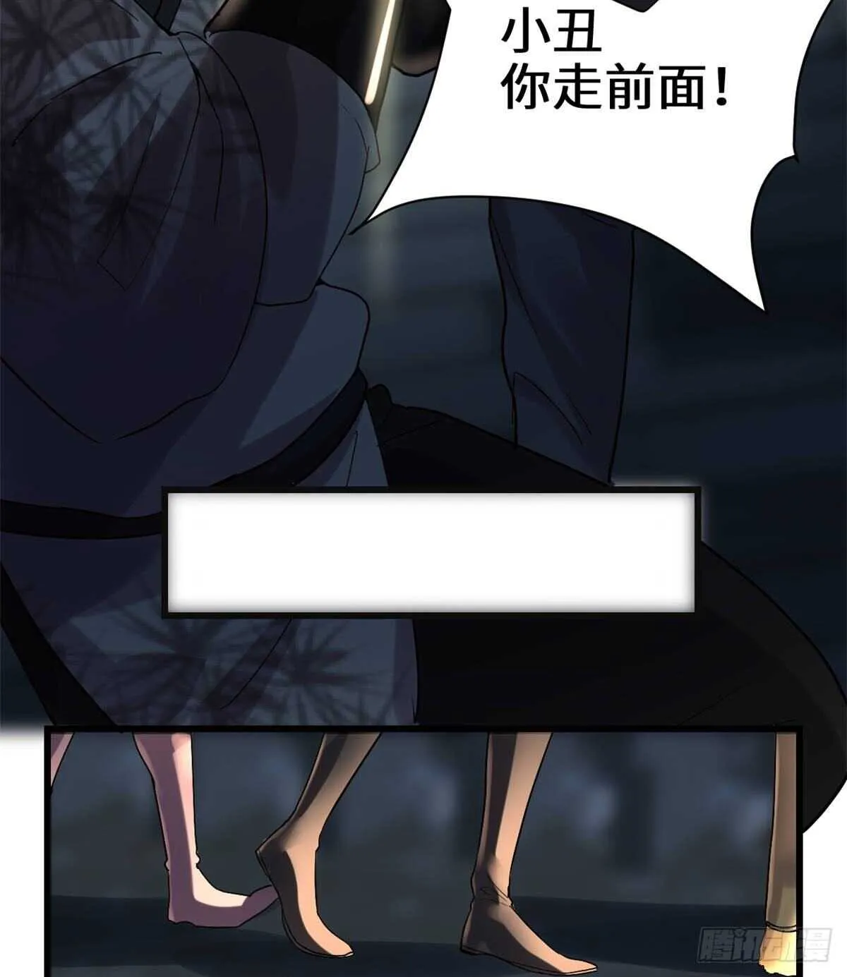 第82话 生存or死亡 第28页