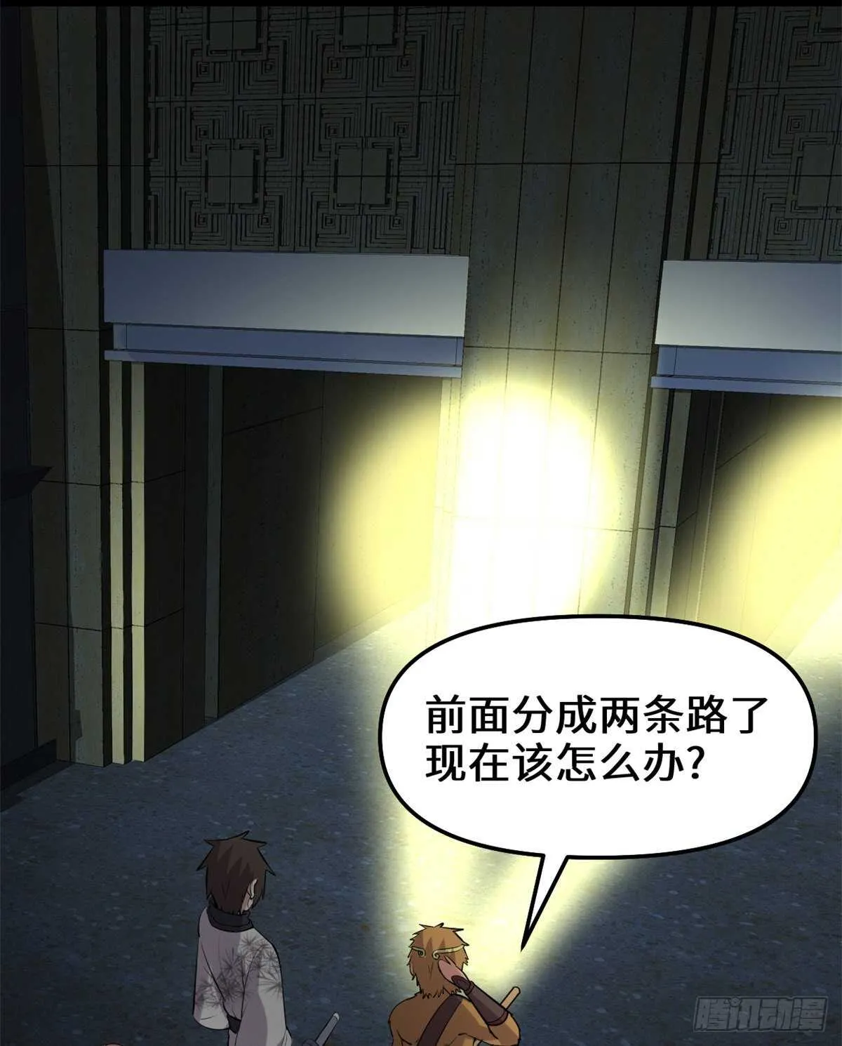 第82话 生存or死亡 第30页