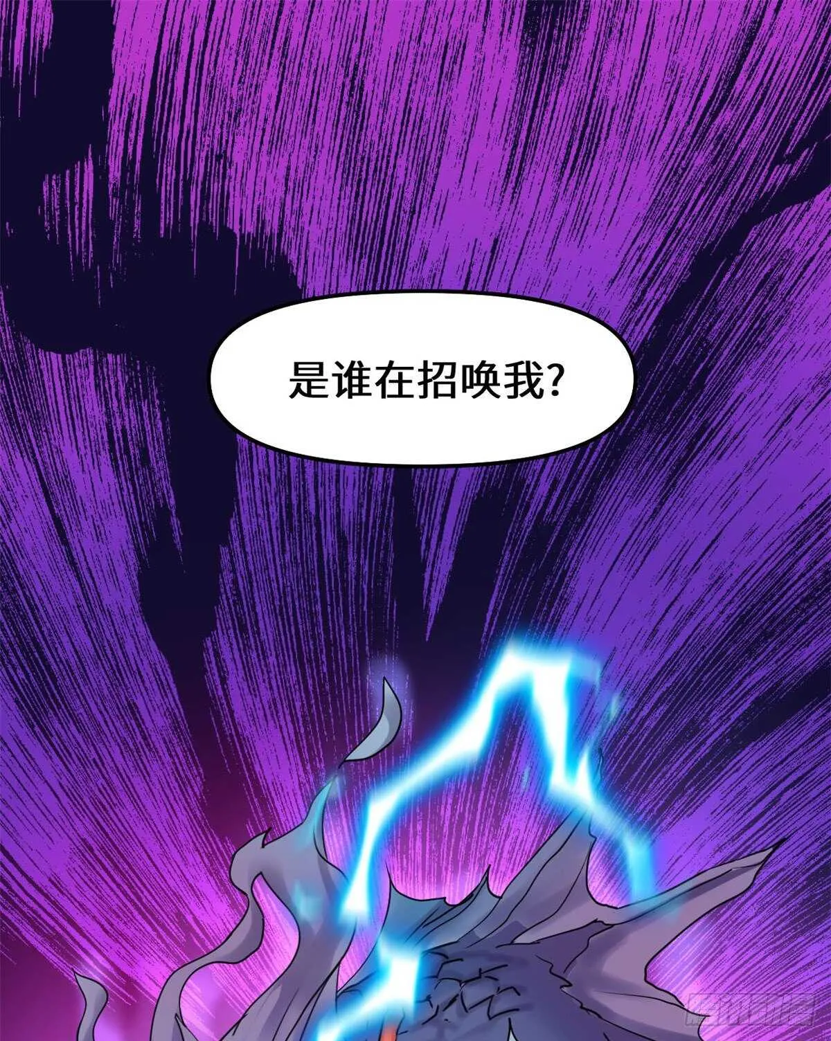 第80话 五行试炼 第2页
