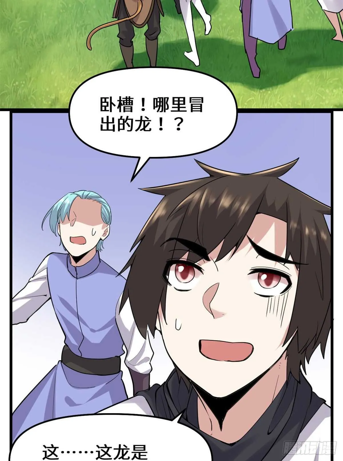 第80话 五行试炼 第5页