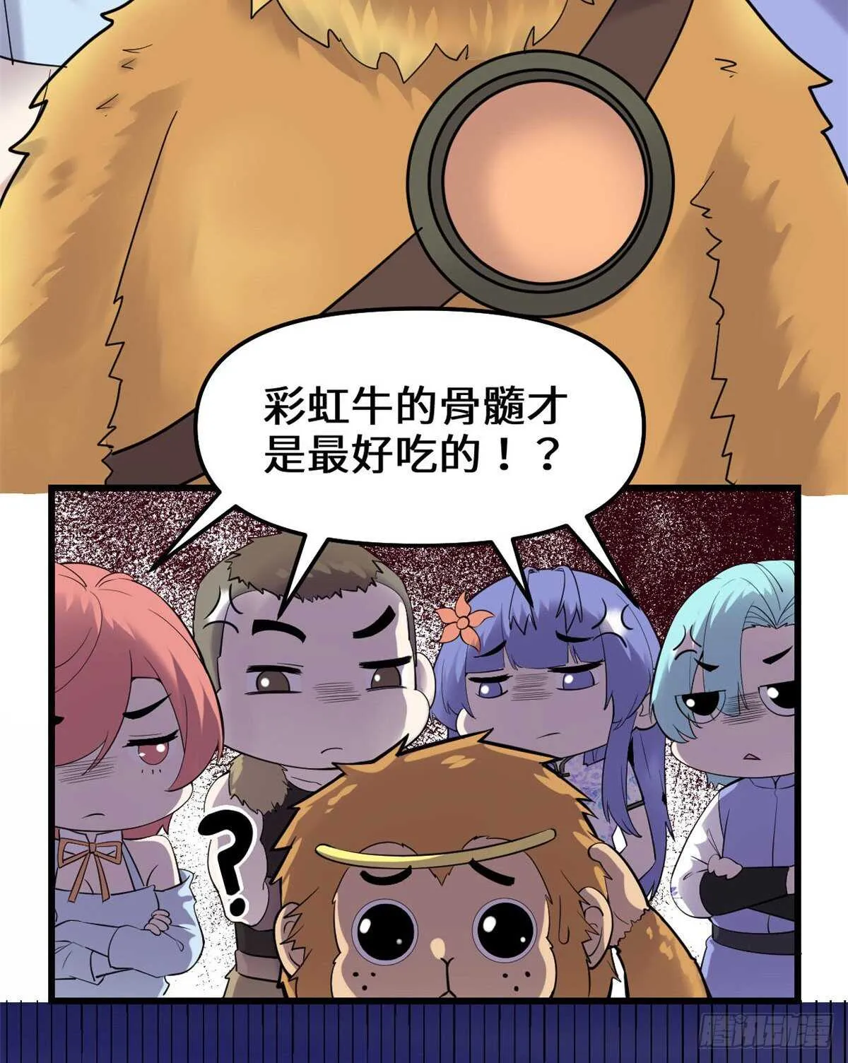 第80话 五行试炼 第12页