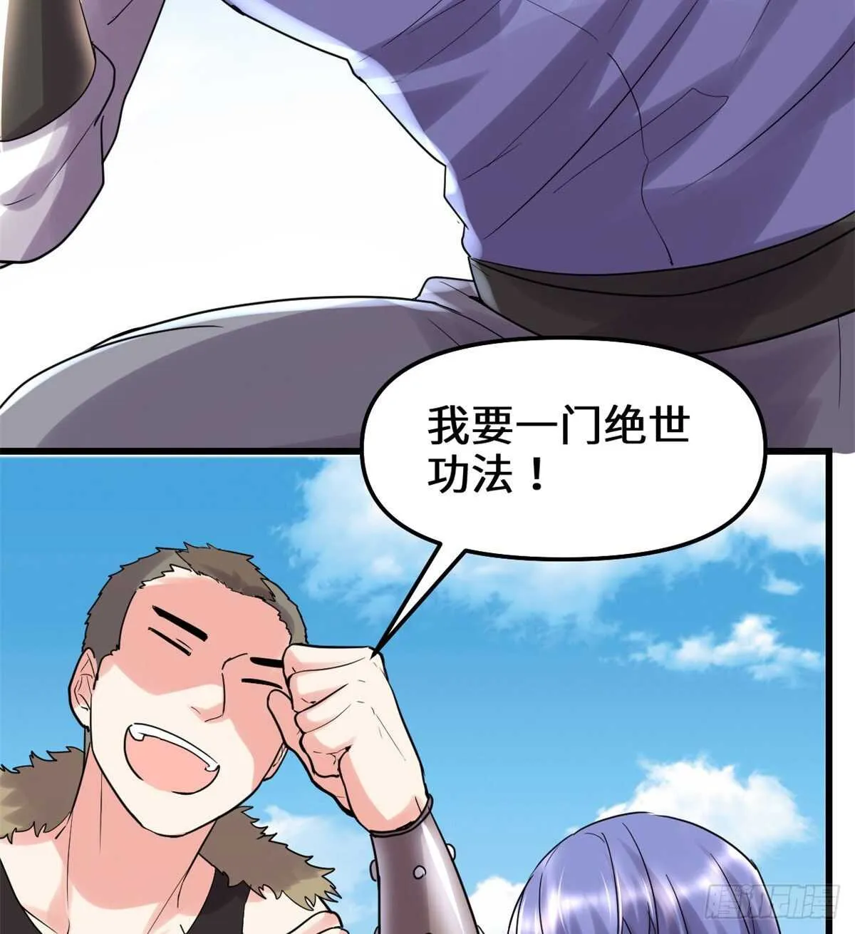 第80话 五行试炼 第21页
