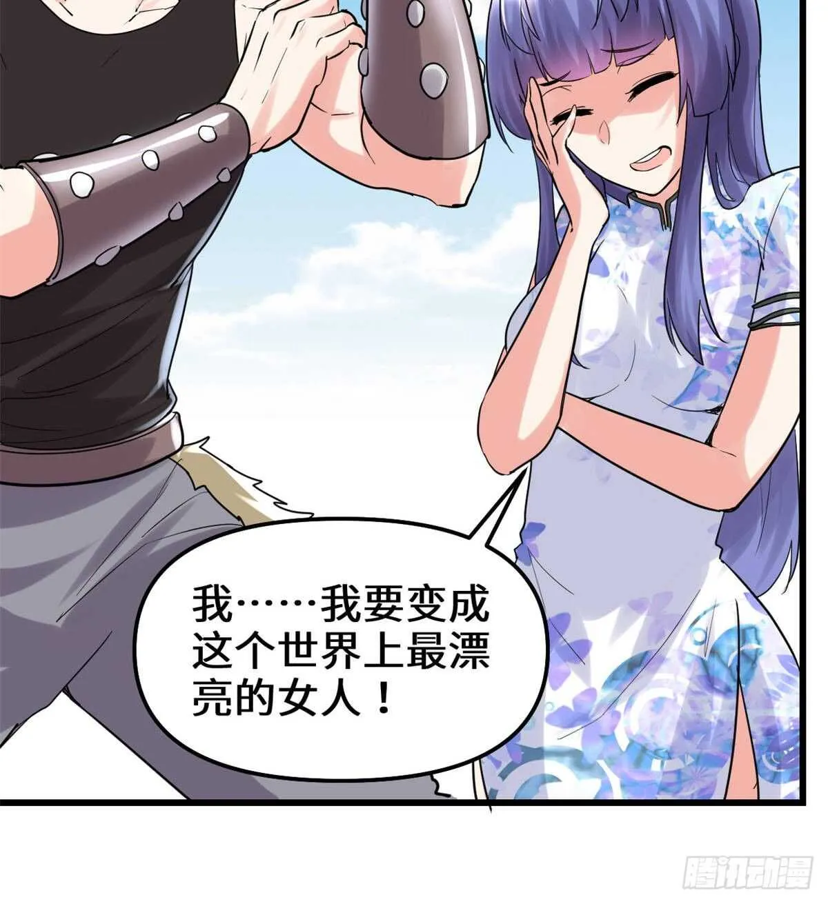 第80话 五行试炼 第22页