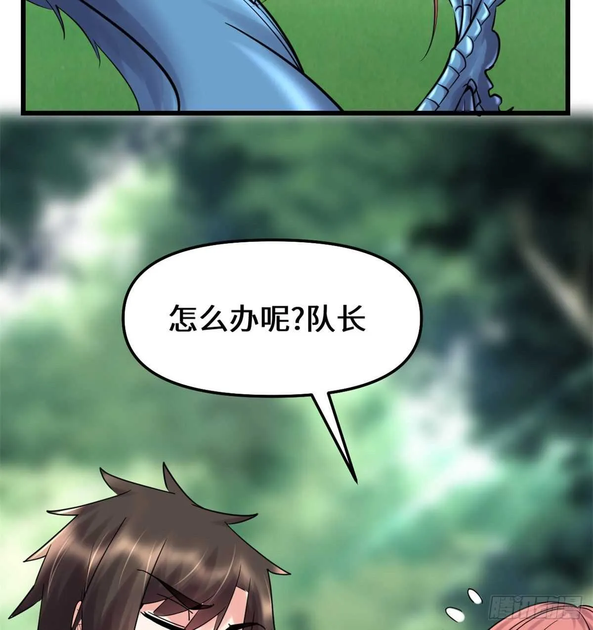 第80话 五行试炼 第38页