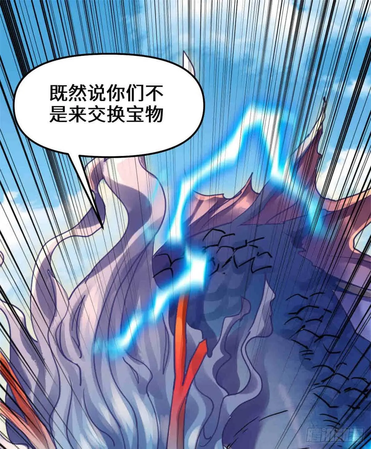 第80话 五行试炼 第42页