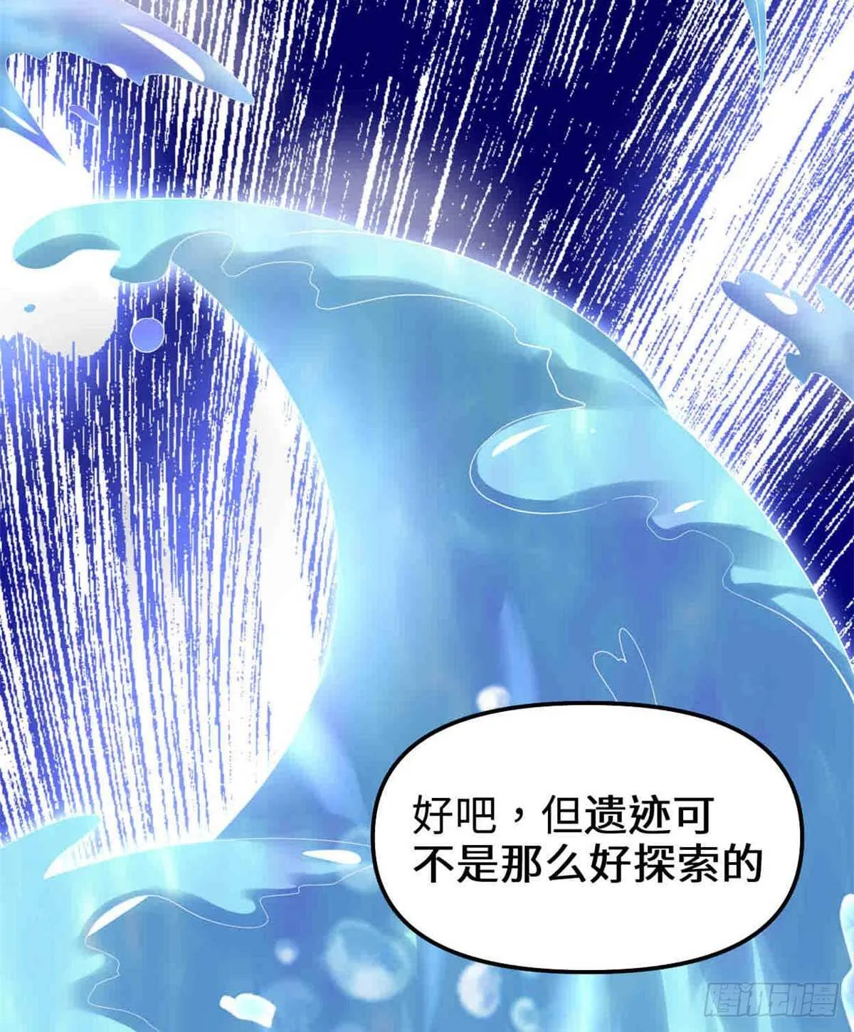 第80话 五行试炼 第47页