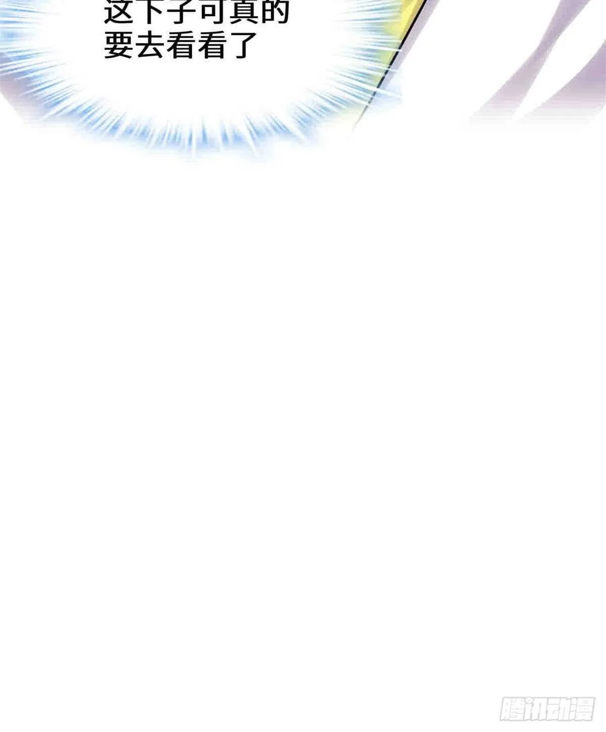 第80话 五行试炼 第58页