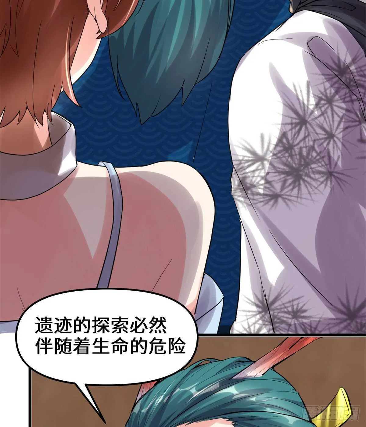 第81话 不按套路的试炼！ 第6页