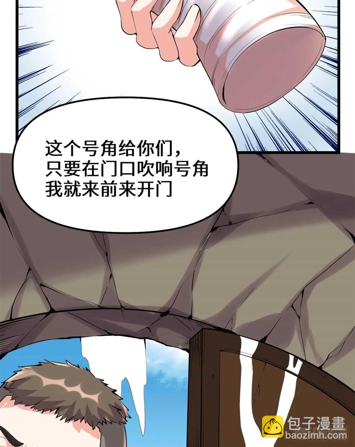 第81话 不按套路的试炼！ 第13页