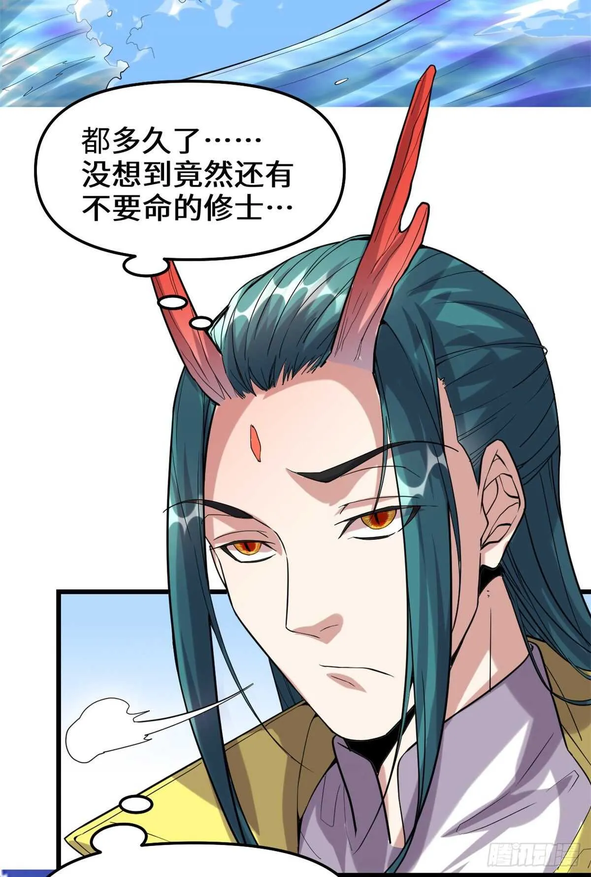 第81话 不按套路的试炼！ 第18页