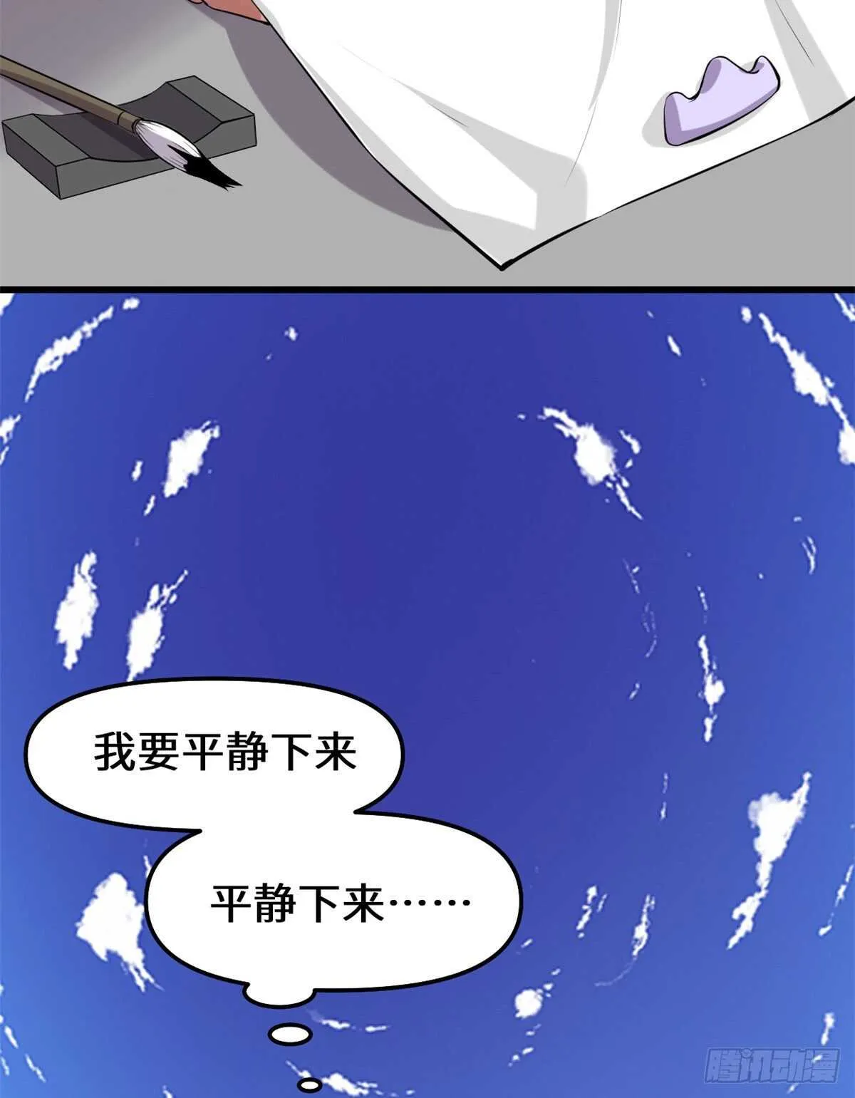 第81话 不按套路的试炼！ 第22页