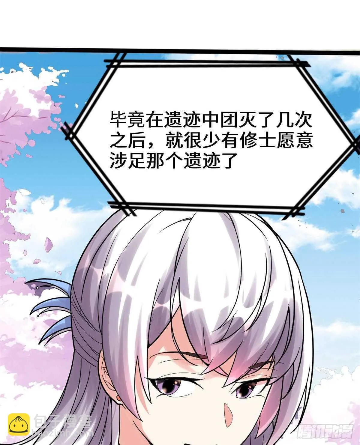 第81话 不按套路的试炼！ 第31页