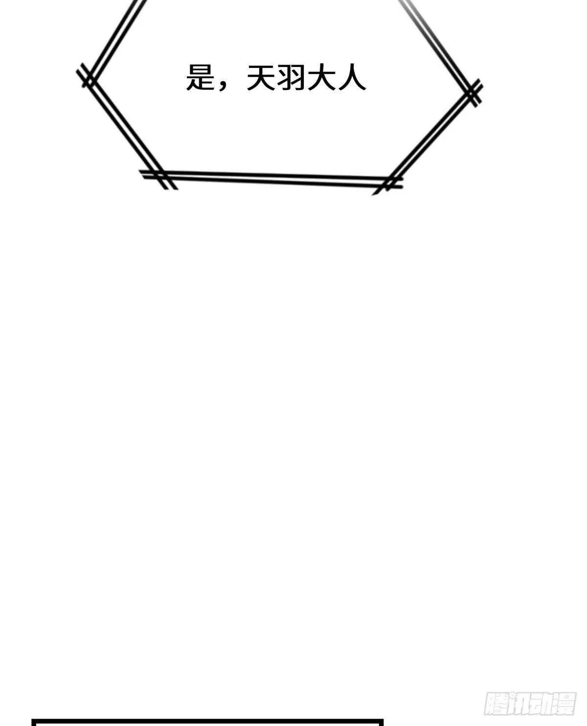 第81话 不按套路的试炼！ 第33页