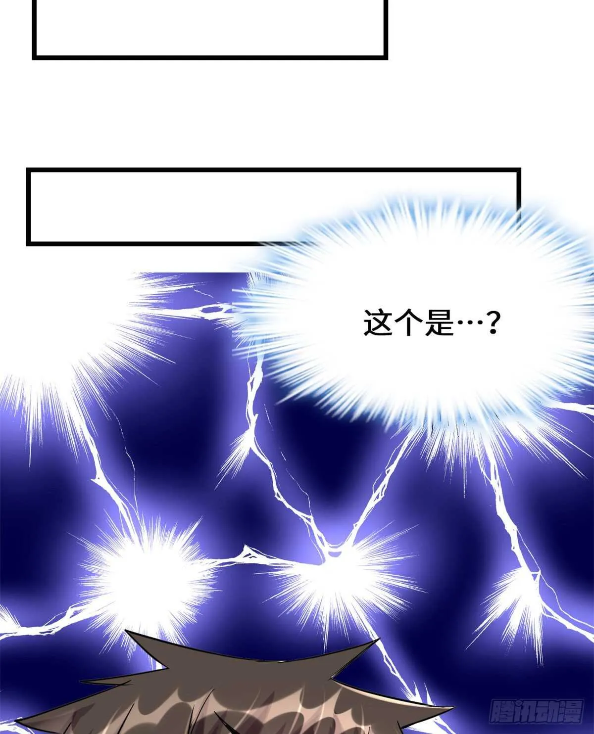 第81话 不按套路的试炼！ 第34页