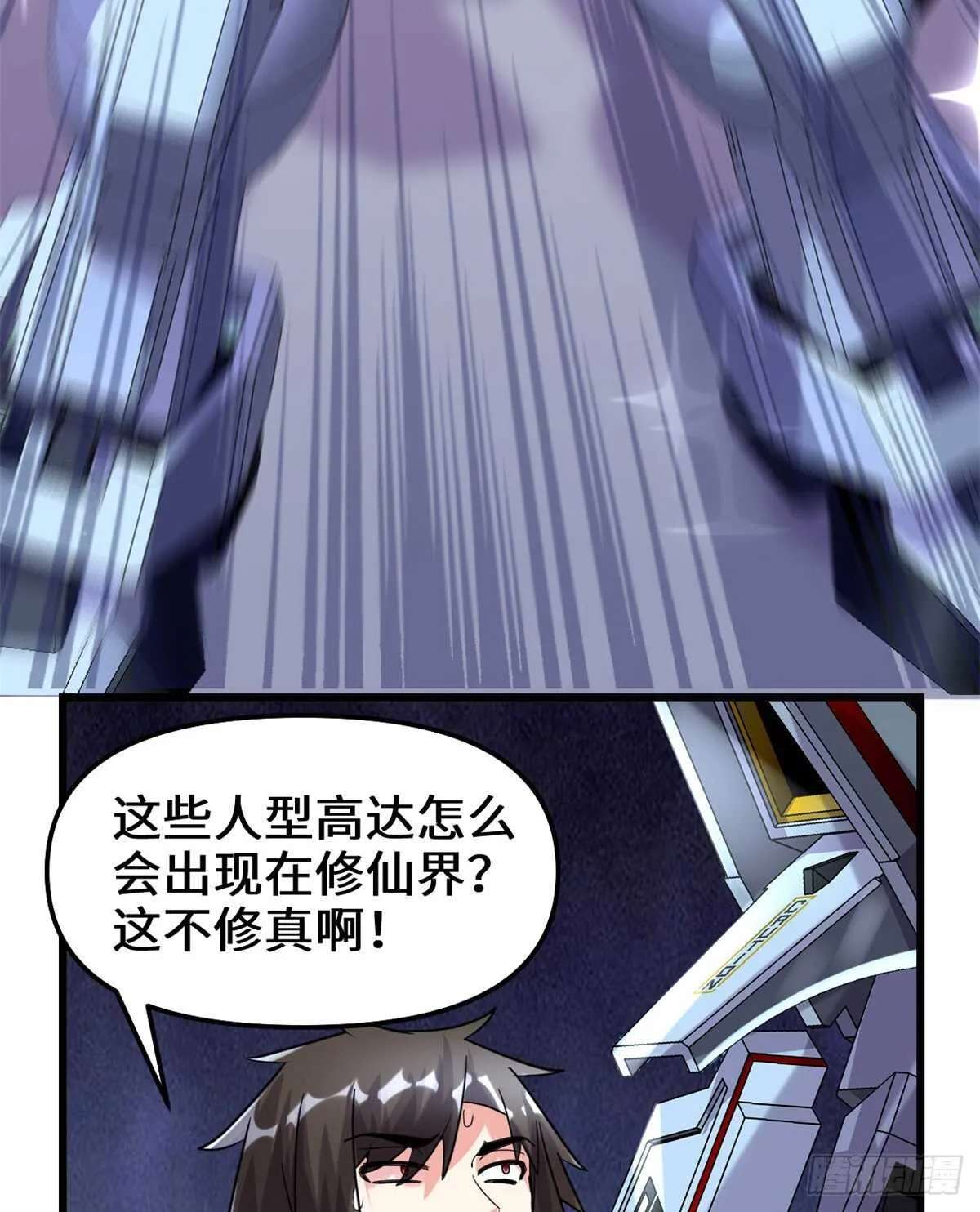 第81话 不按套路的试炼！ 第38页