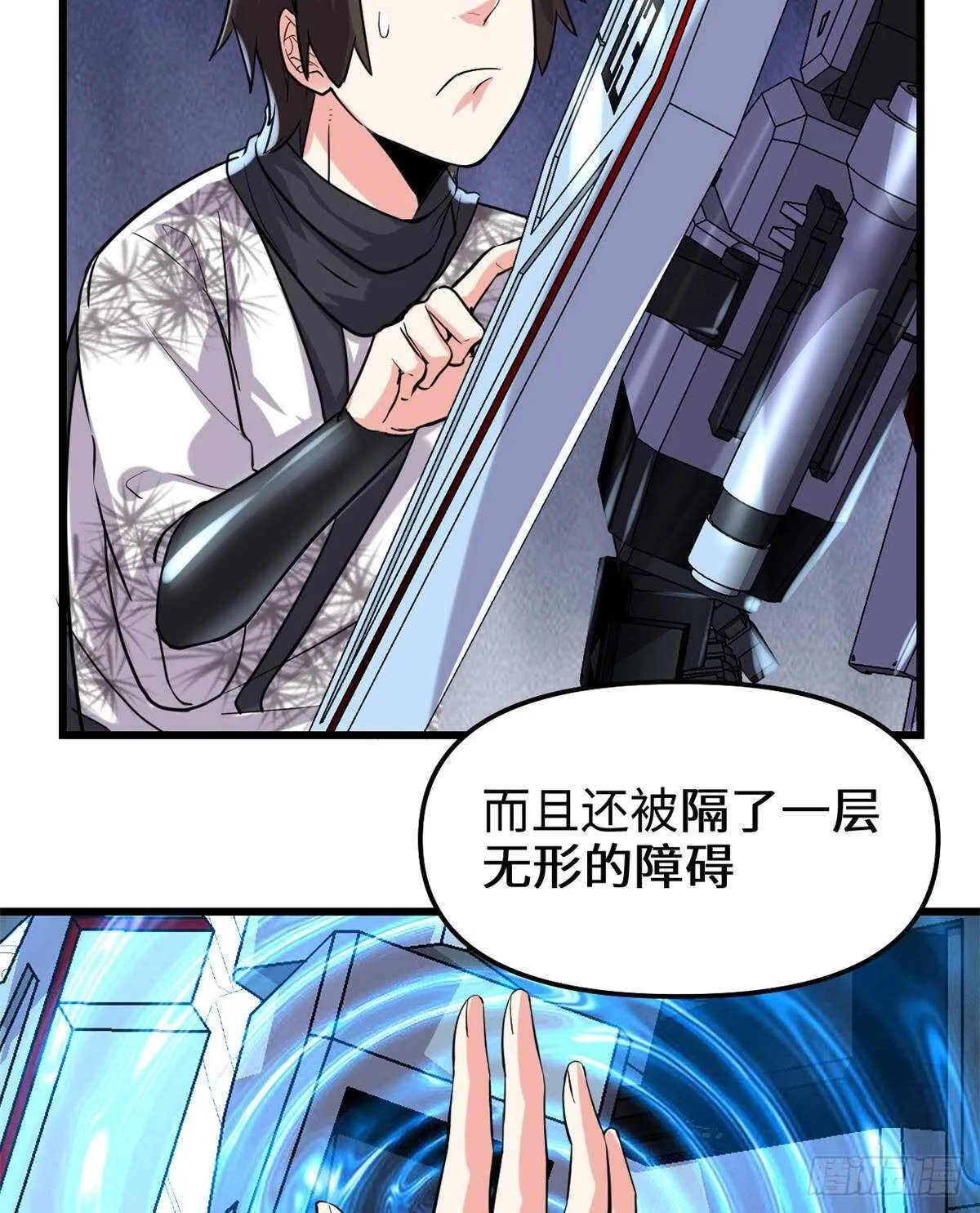 第81话 不按套路的试炼！ 第39页