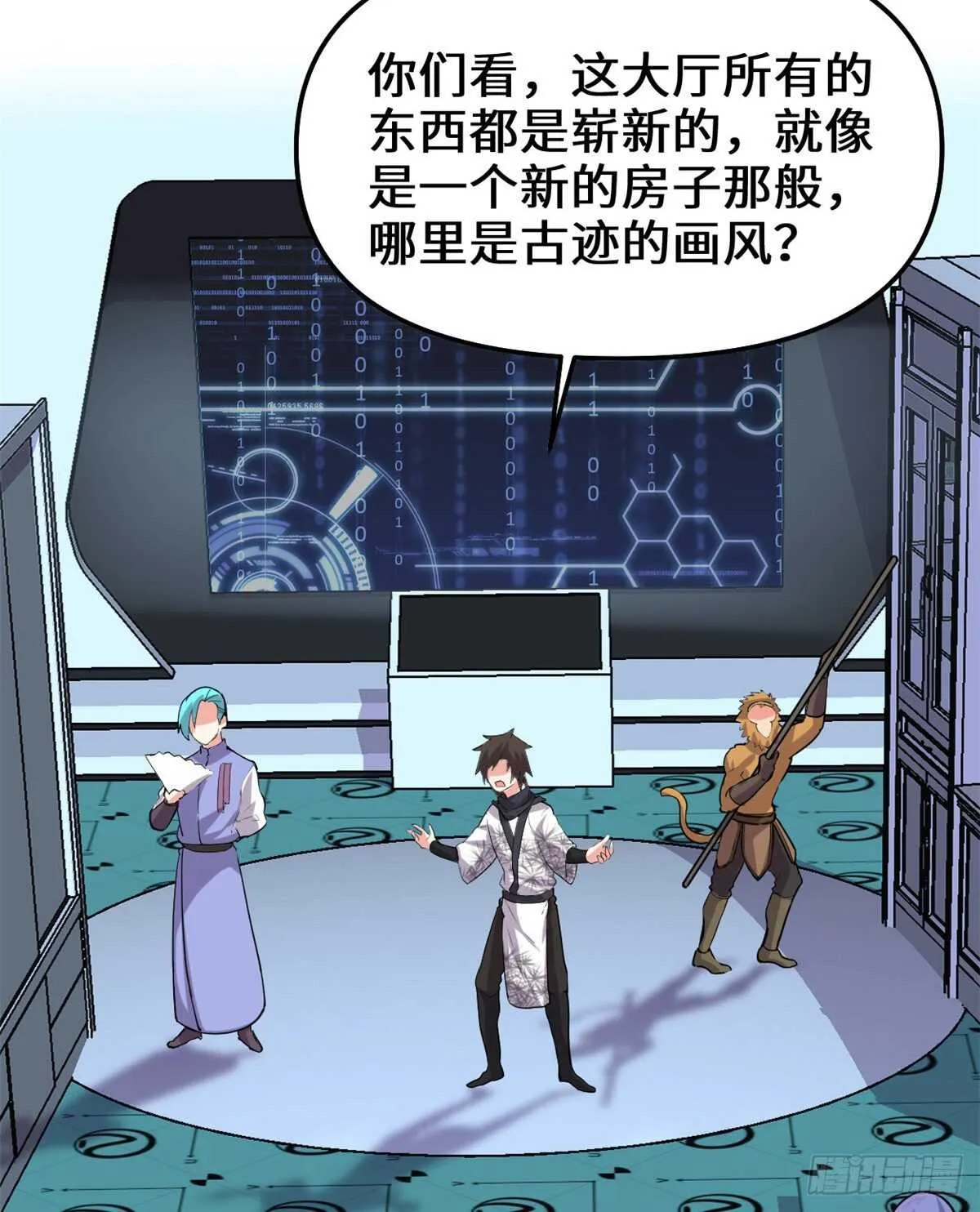 第81话 不按套路的试炼！ 第41页