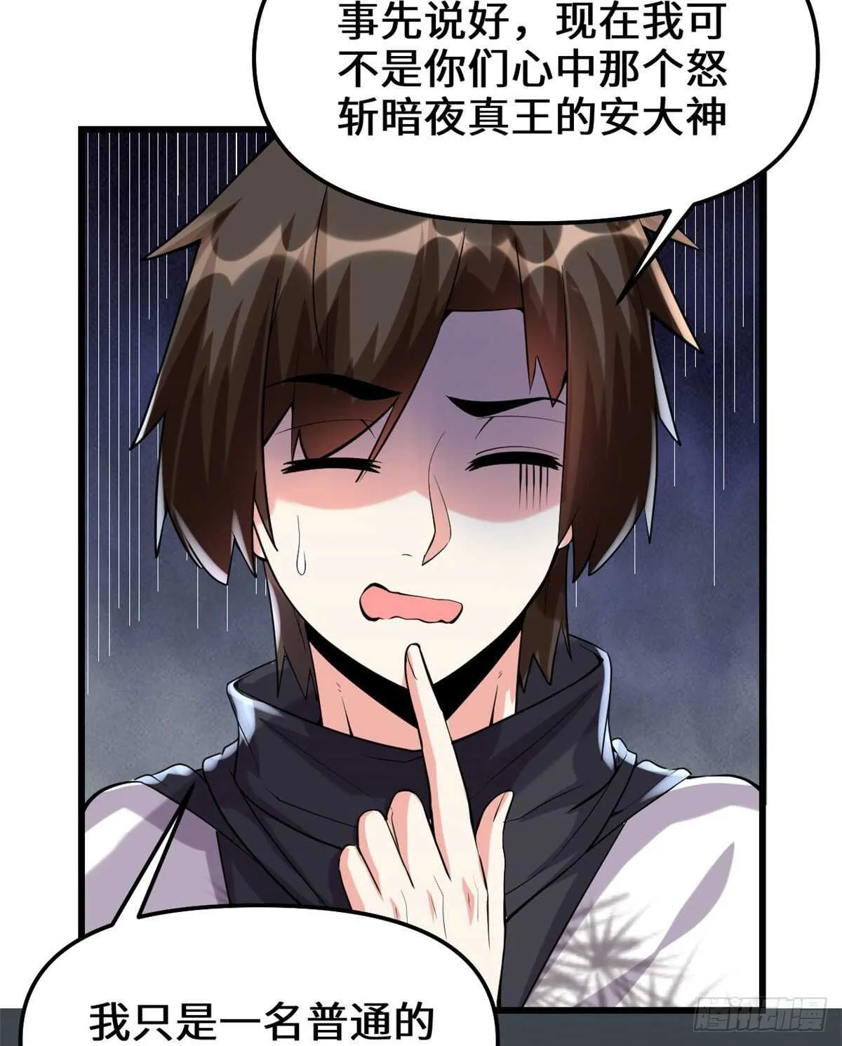 第81话 不按套路的试炼！ 第51页