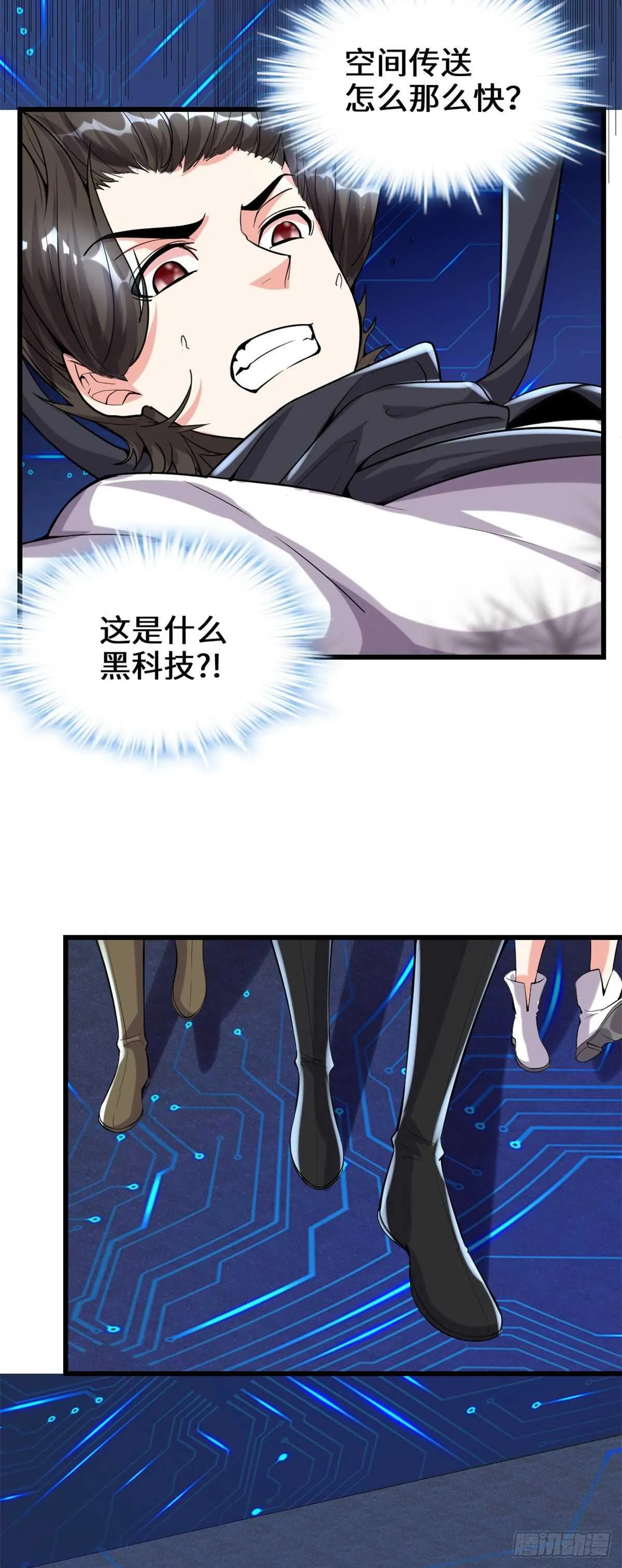 第84话 血脉传承 第4页