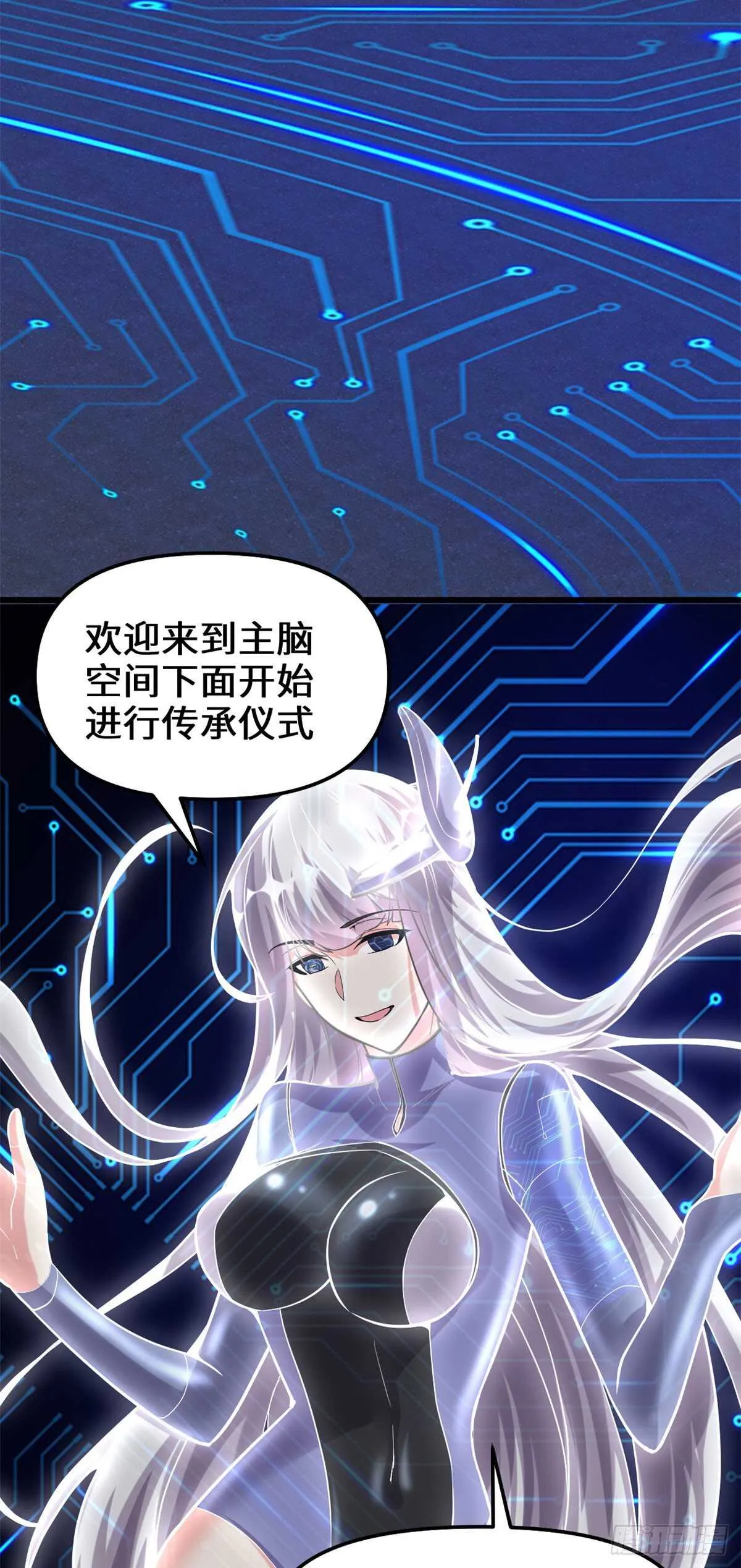 第84话 血脉传承 第6页