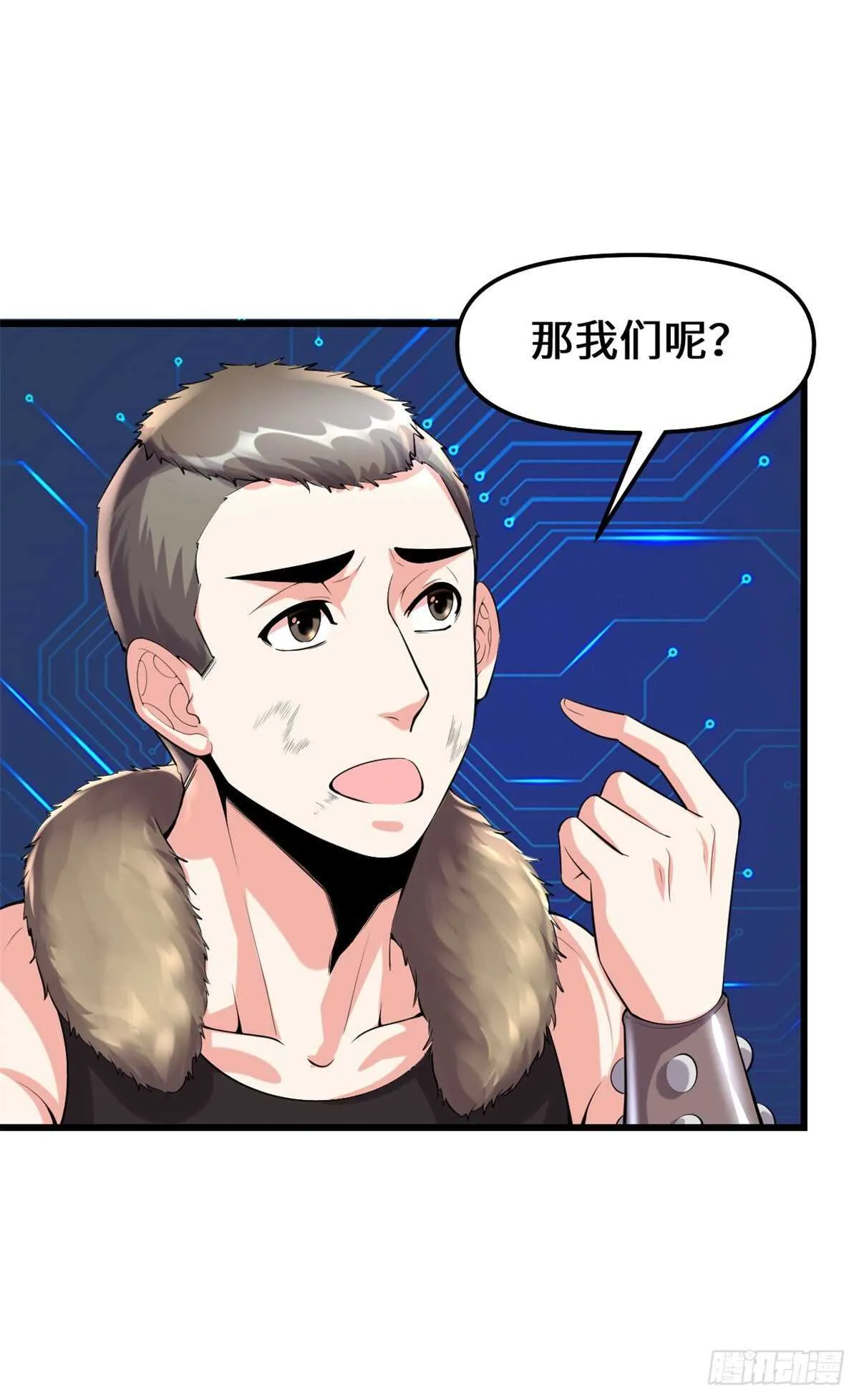 第84话 血脉传承 第10页