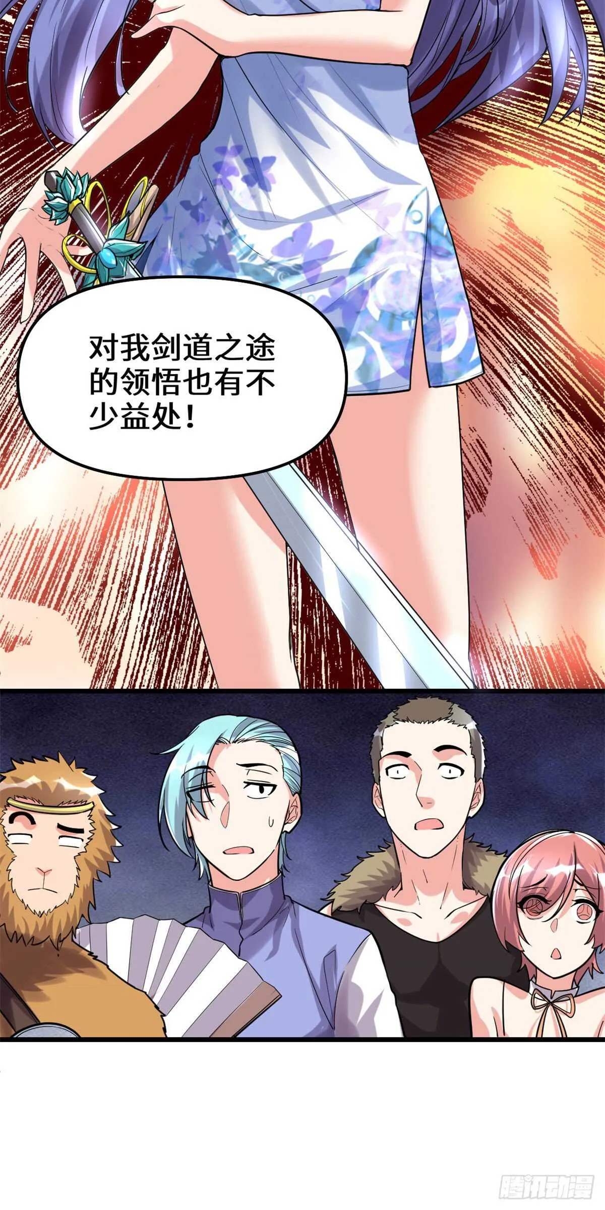 第84话 血脉传承 第14页