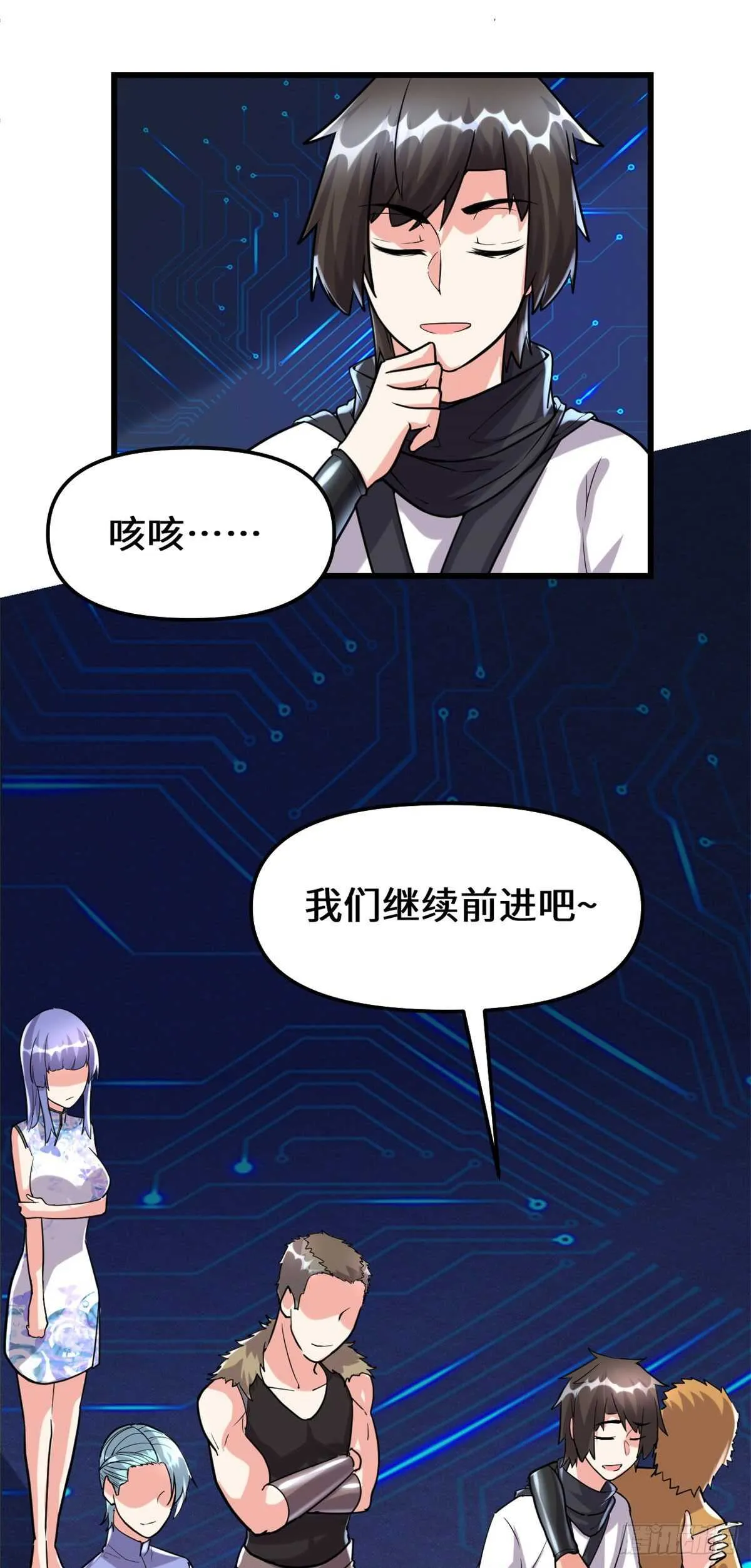 第84话 血脉传承 第15页