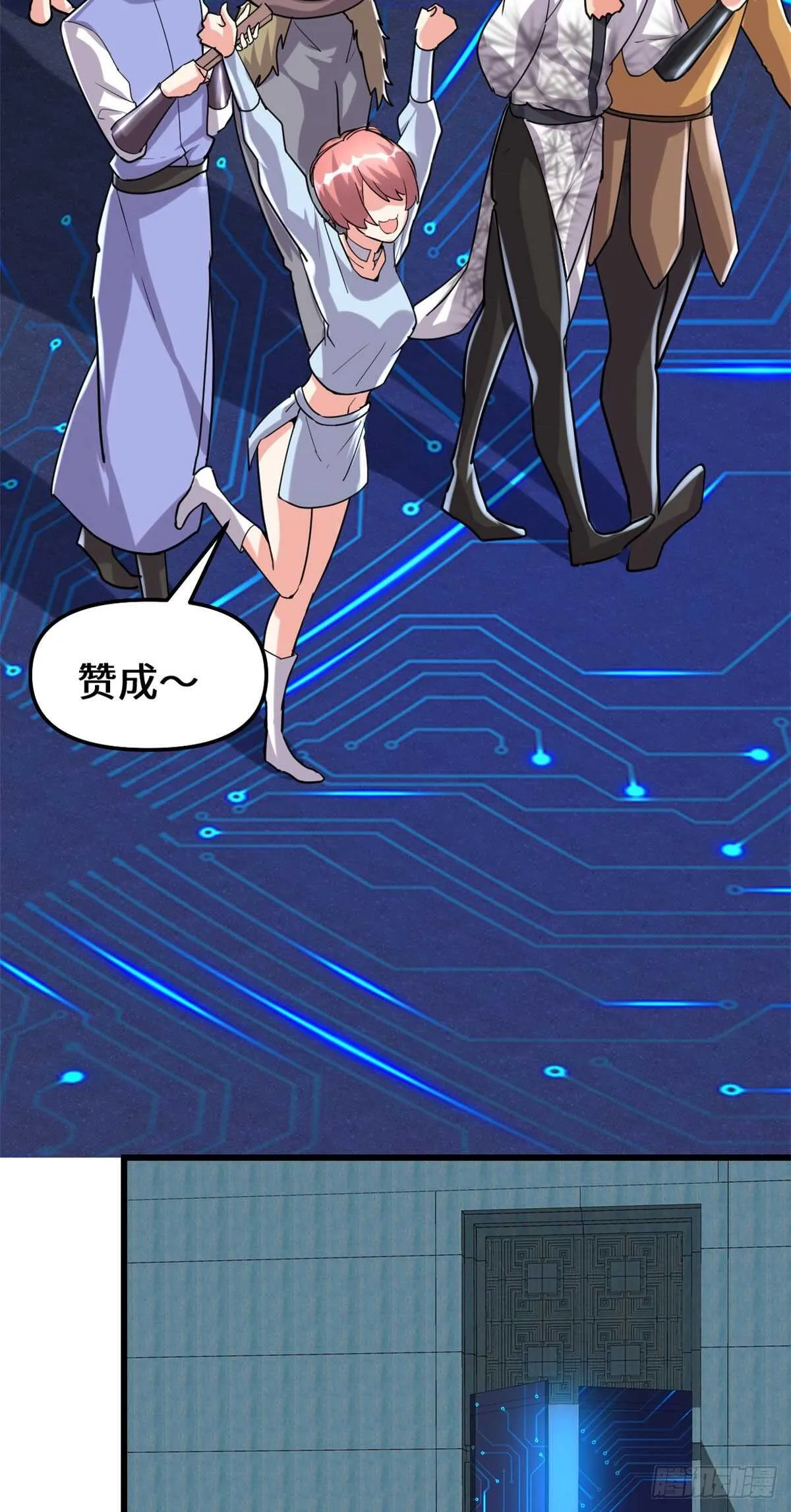 第84话 血脉传承 第16页
