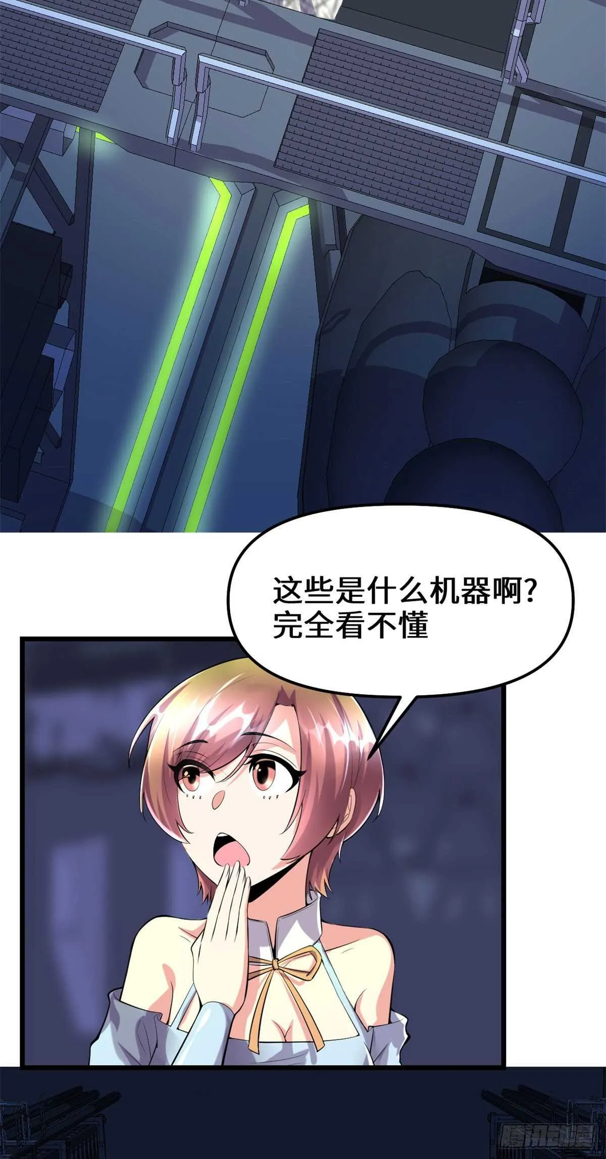 第84话 血脉传承 第19页