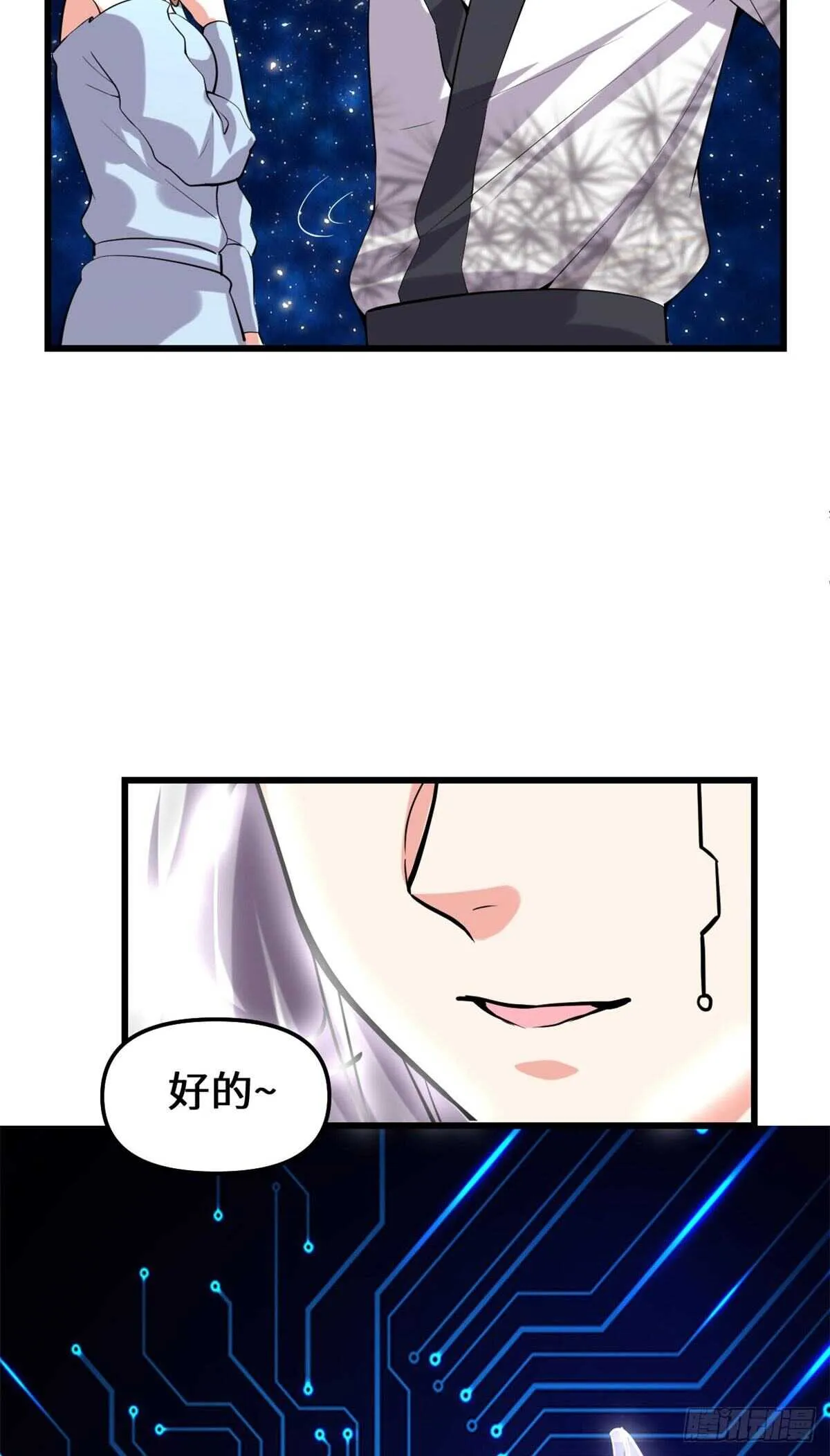 第84话 血脉传承 第32页
