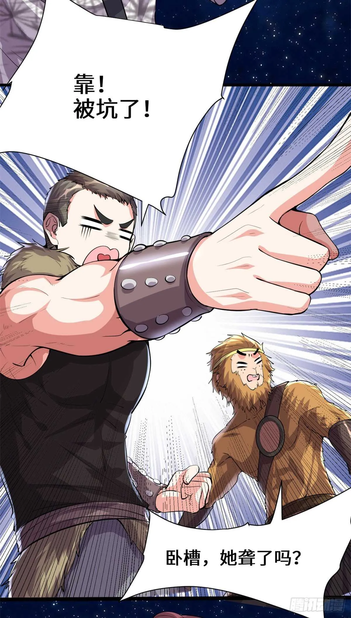 第85话 无人生还！ 第3页