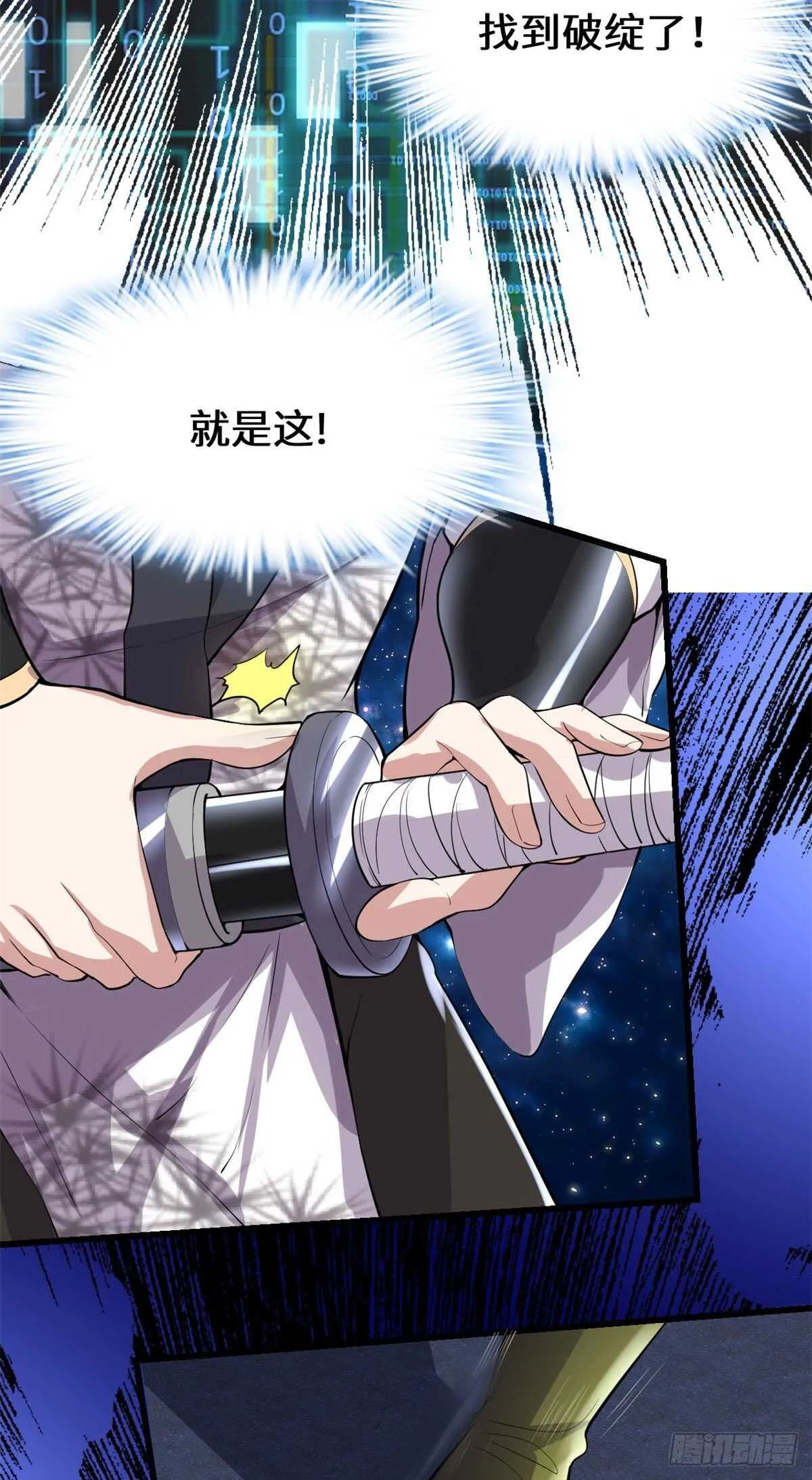 第85话 无人生还！ 第31页
