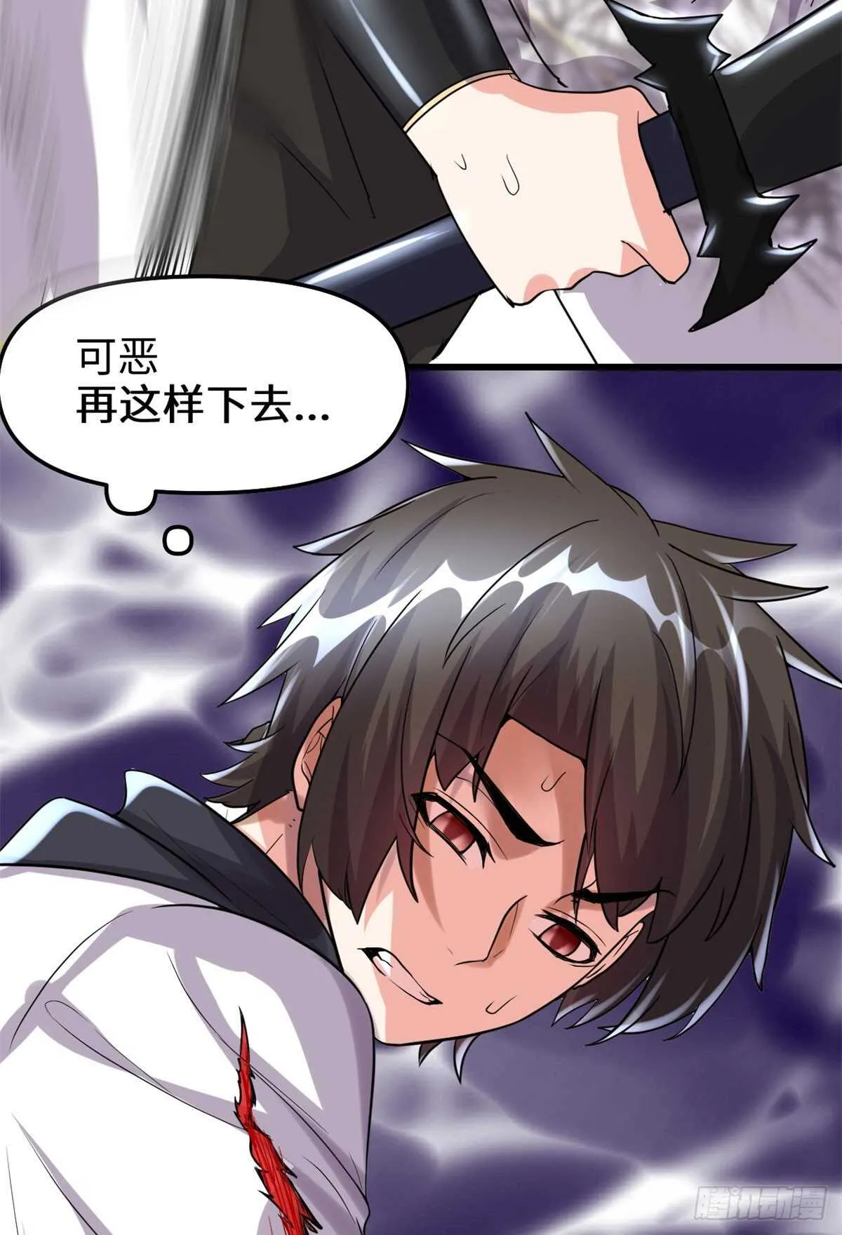 第86话 兄弟们！上啊！ 第6页