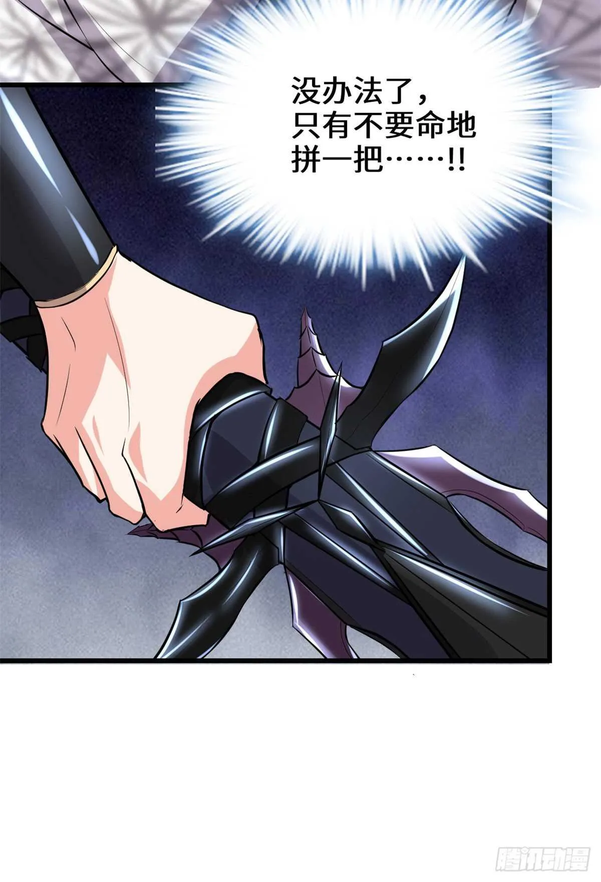 第86话 兄弟们！上啊！ 第10页