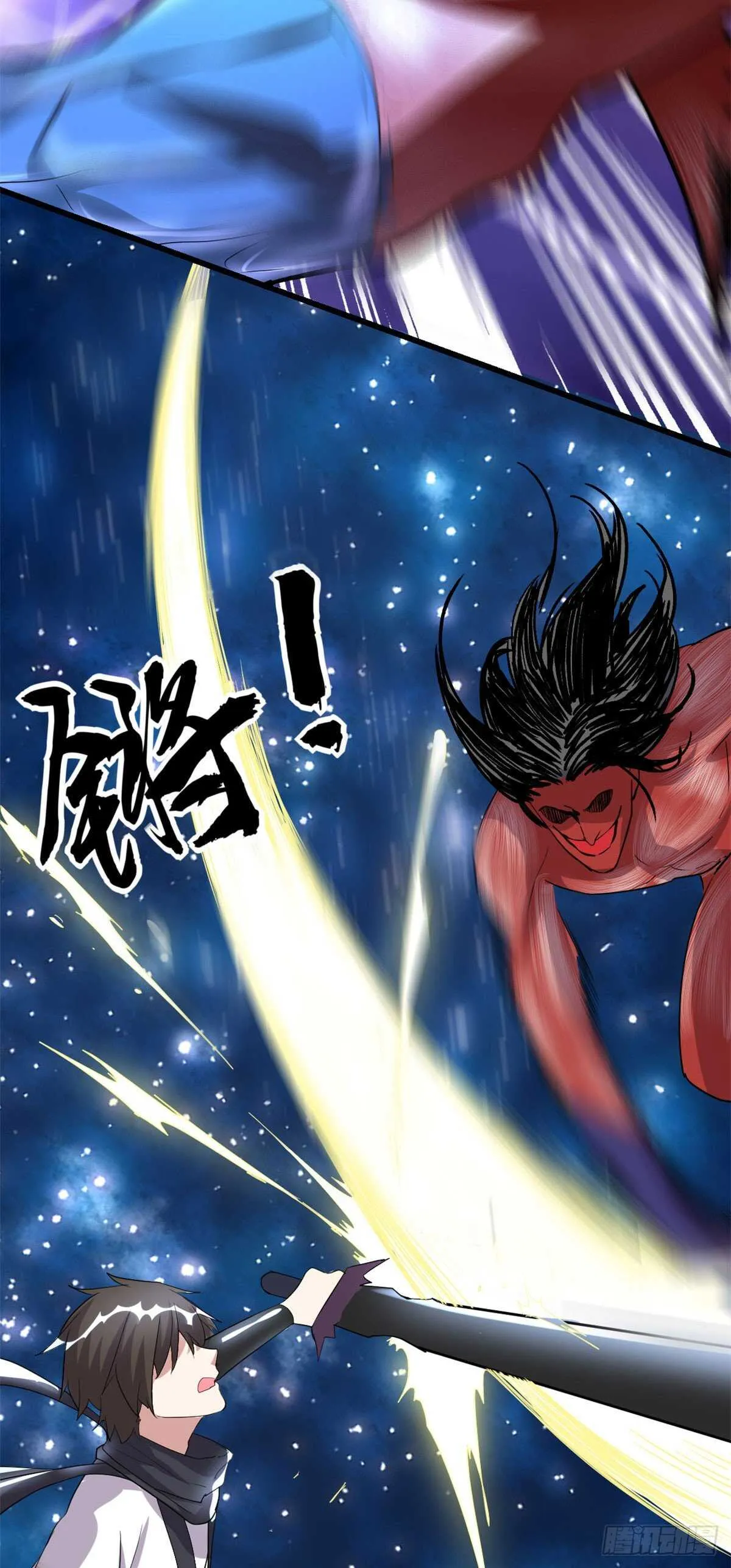 第86话 兄弟们！上啊！ 第12页