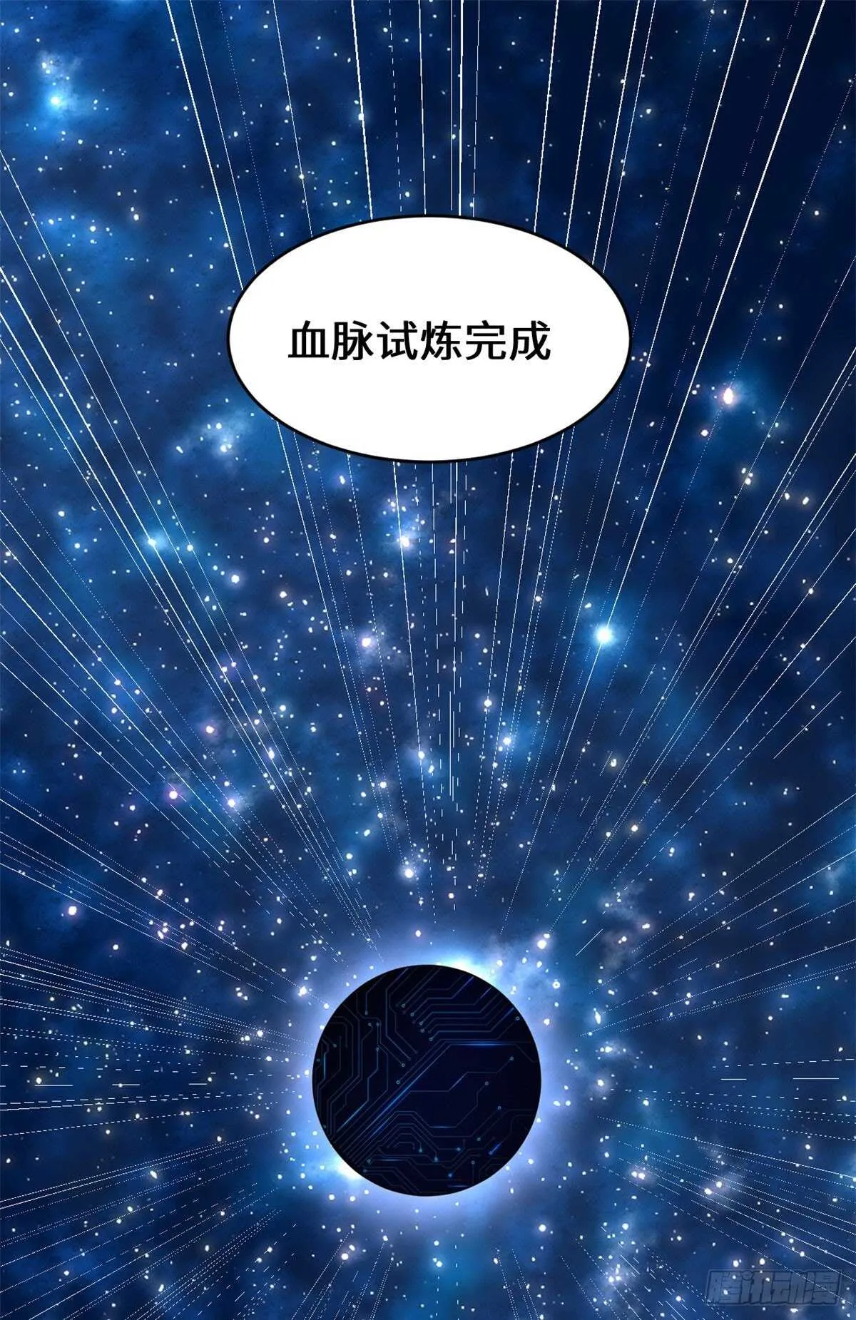 第87话 道之传承！ 第2页
