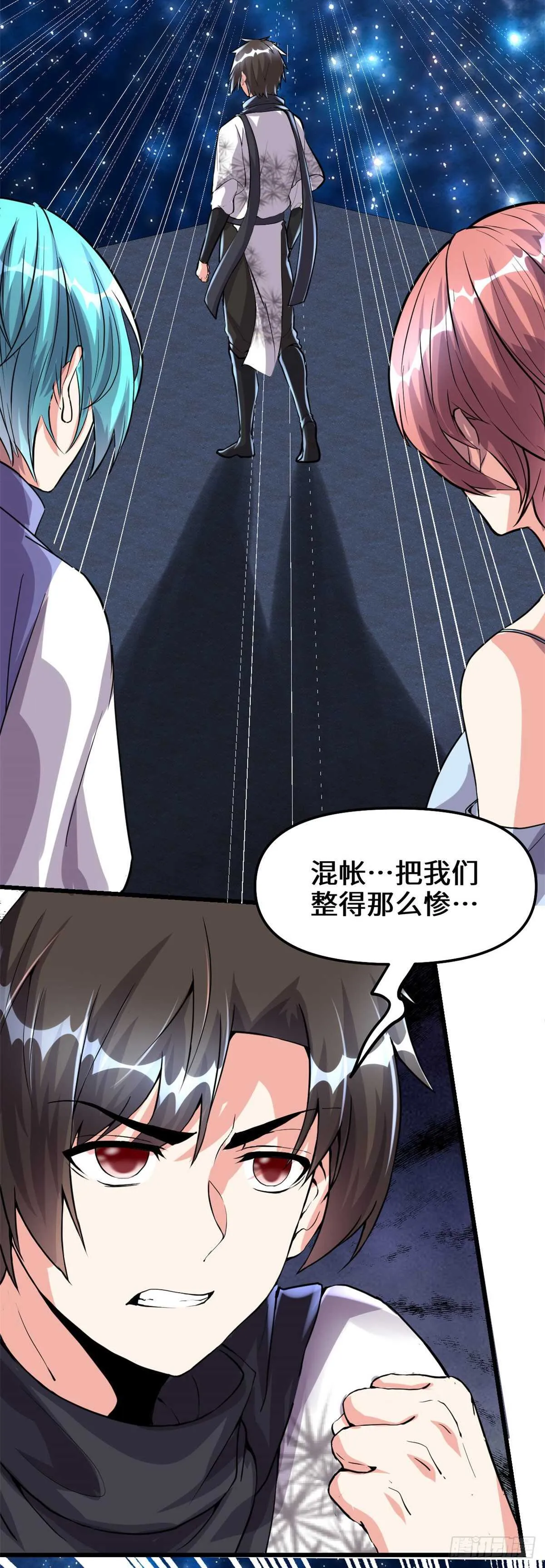 第87话 道之传承！ 第3页