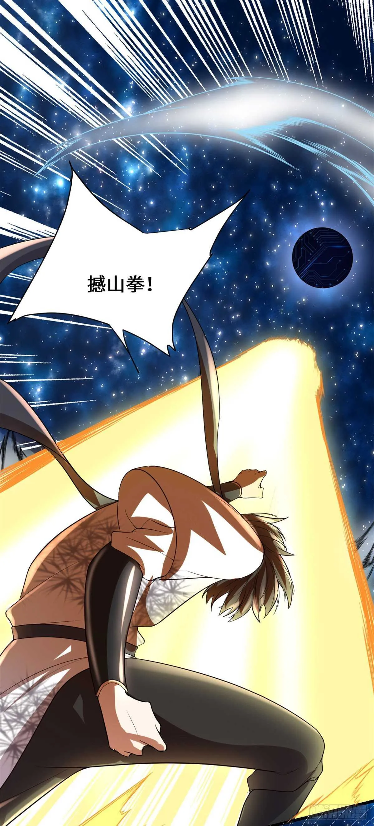 第87话 道之传承！ 第4页