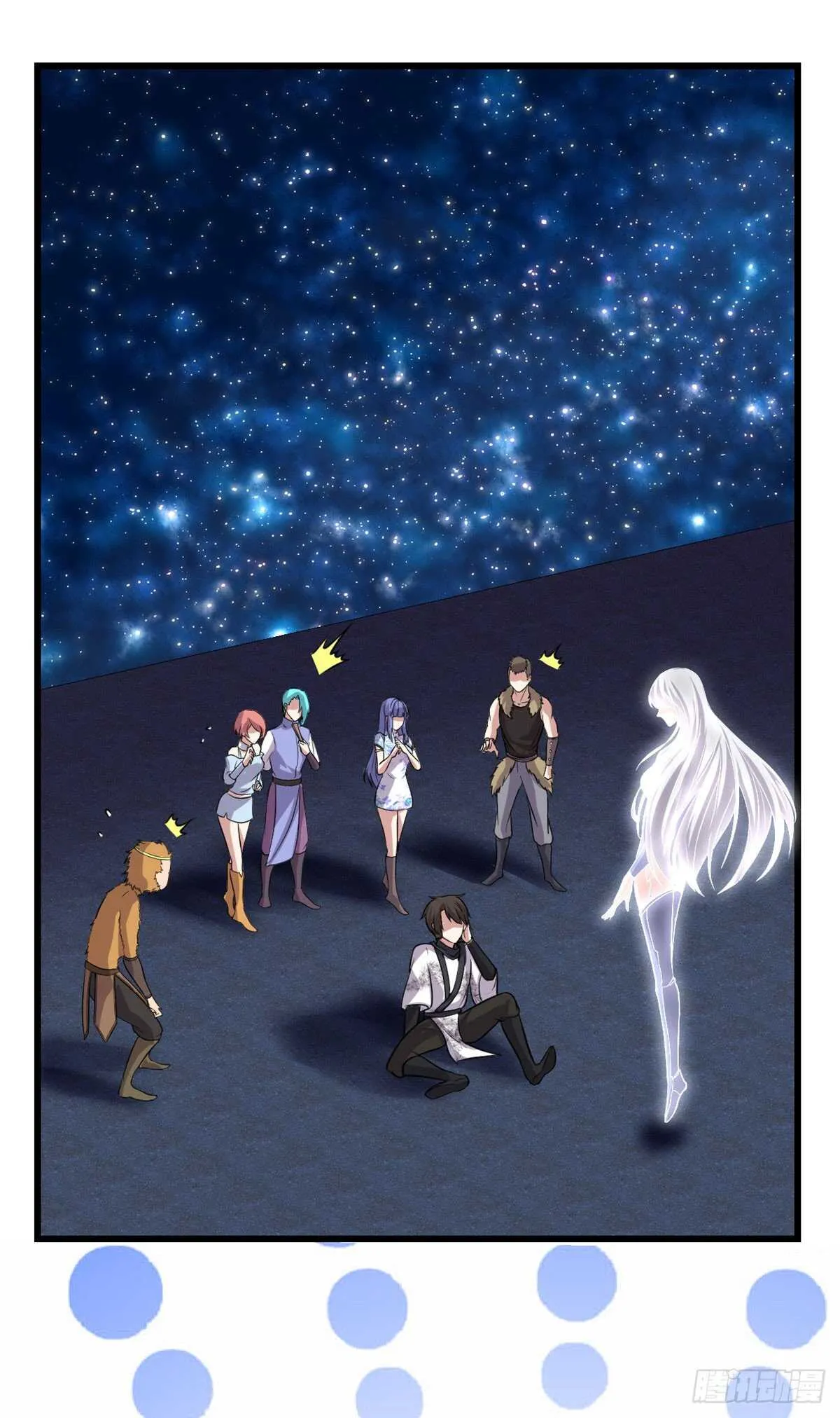 第87话 道之传承！ 第11页