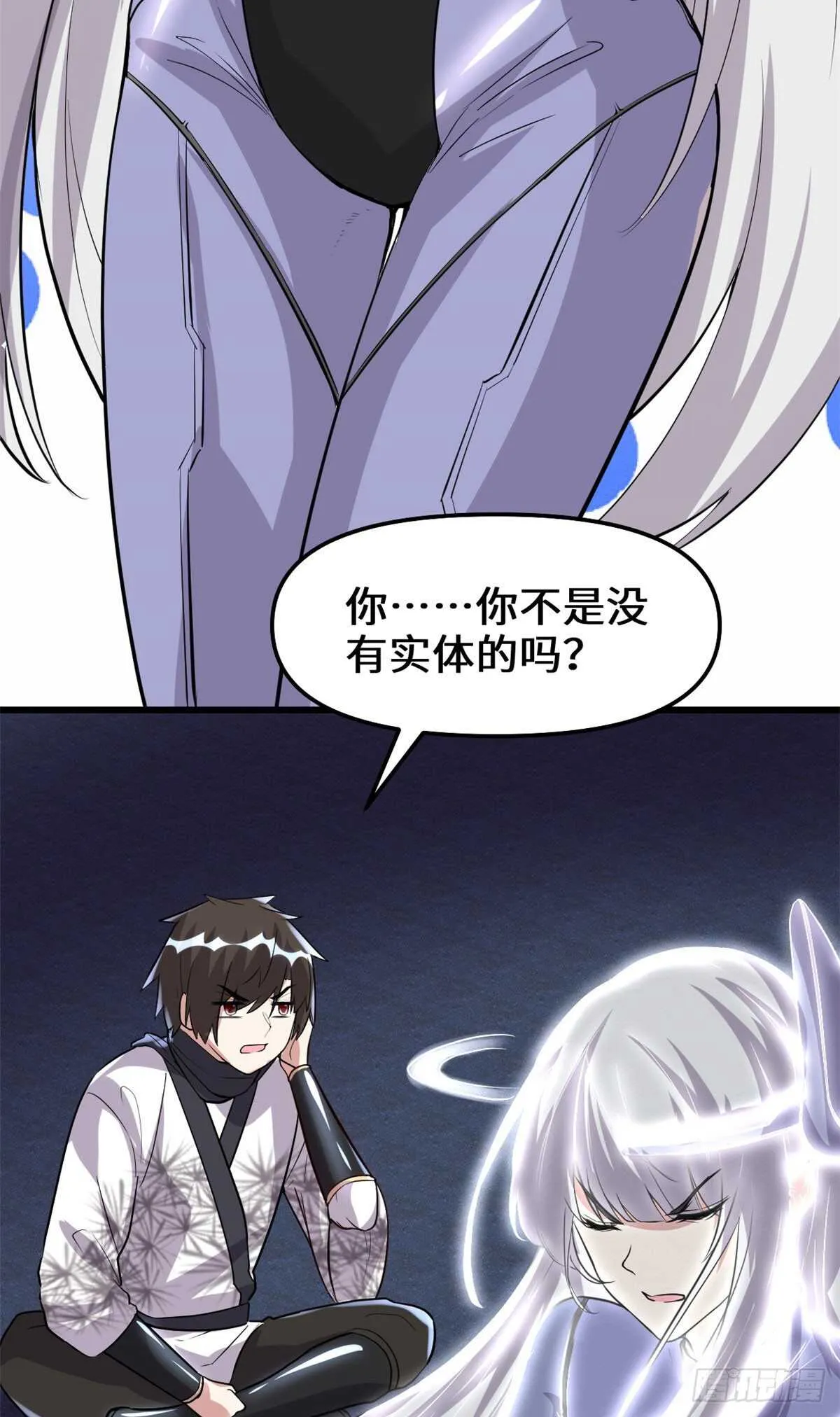 第87话 道之传承！ 第13页