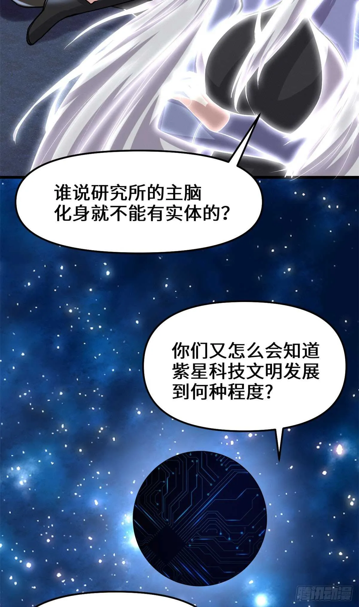 第87话 道之传承！ 第14页