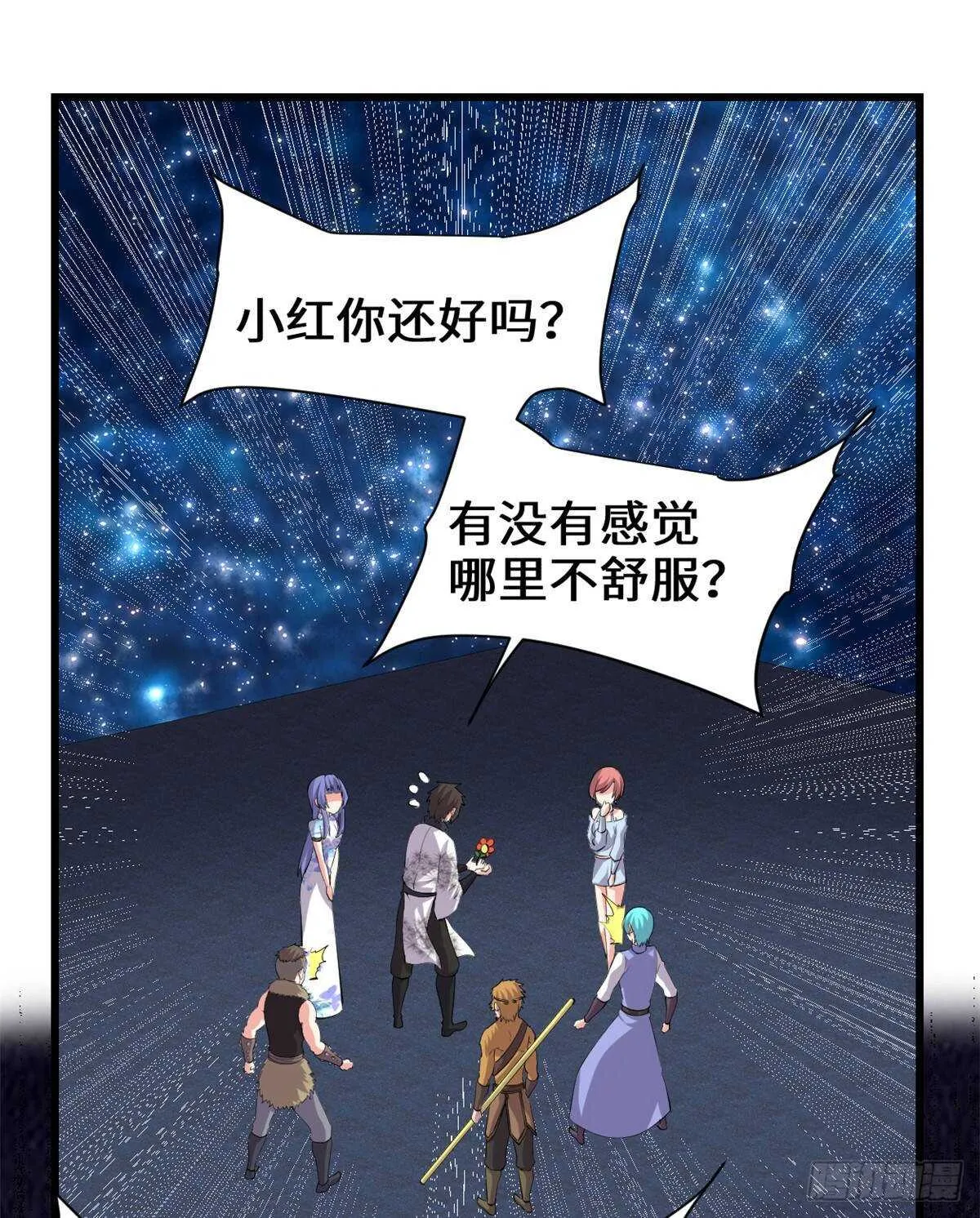 第88话 驱逐出境 第2页