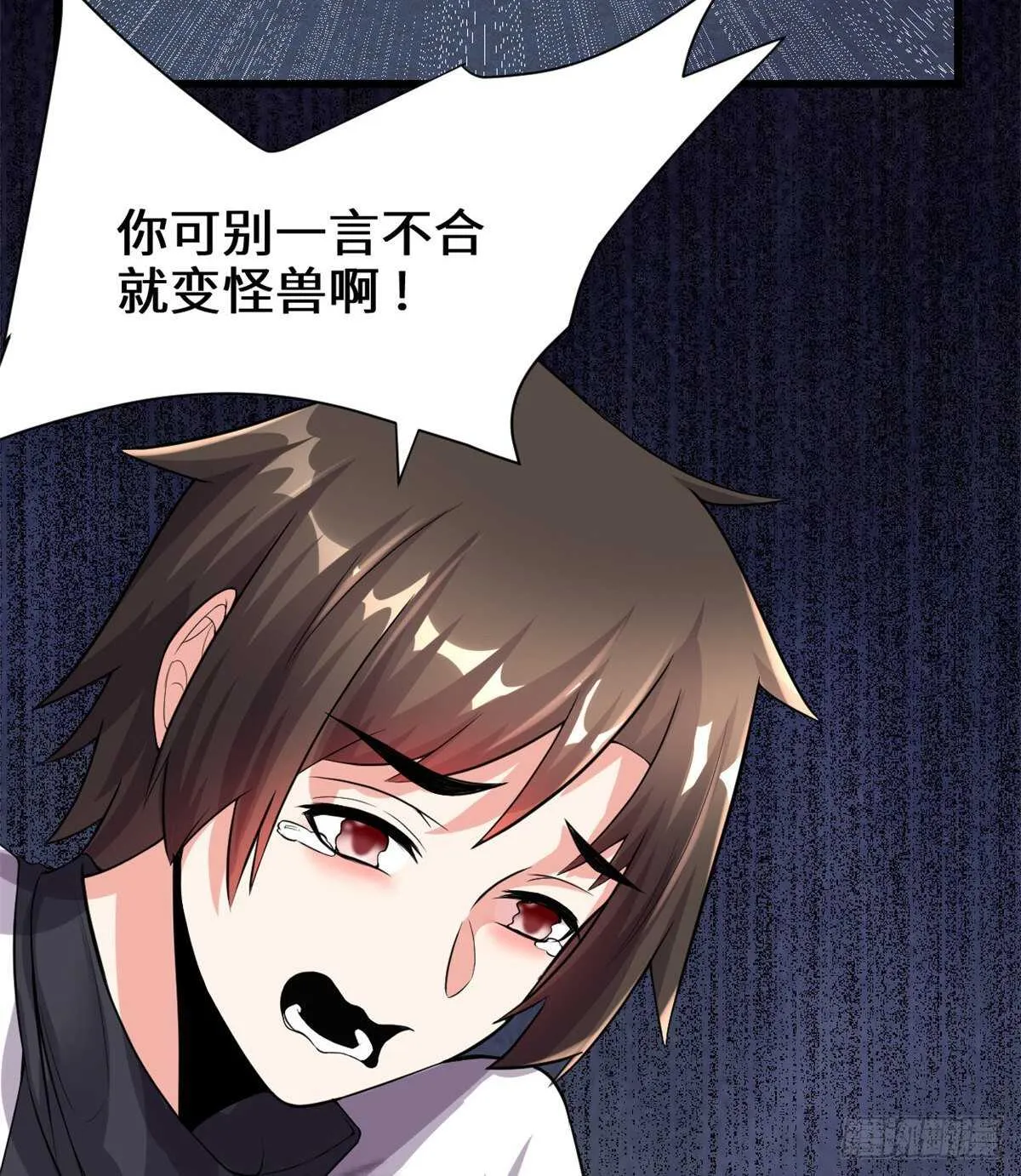 第88话 驱逐出境 第3页