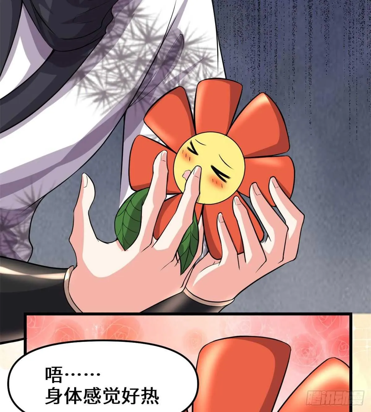 第88话 驱逐出境 第4页