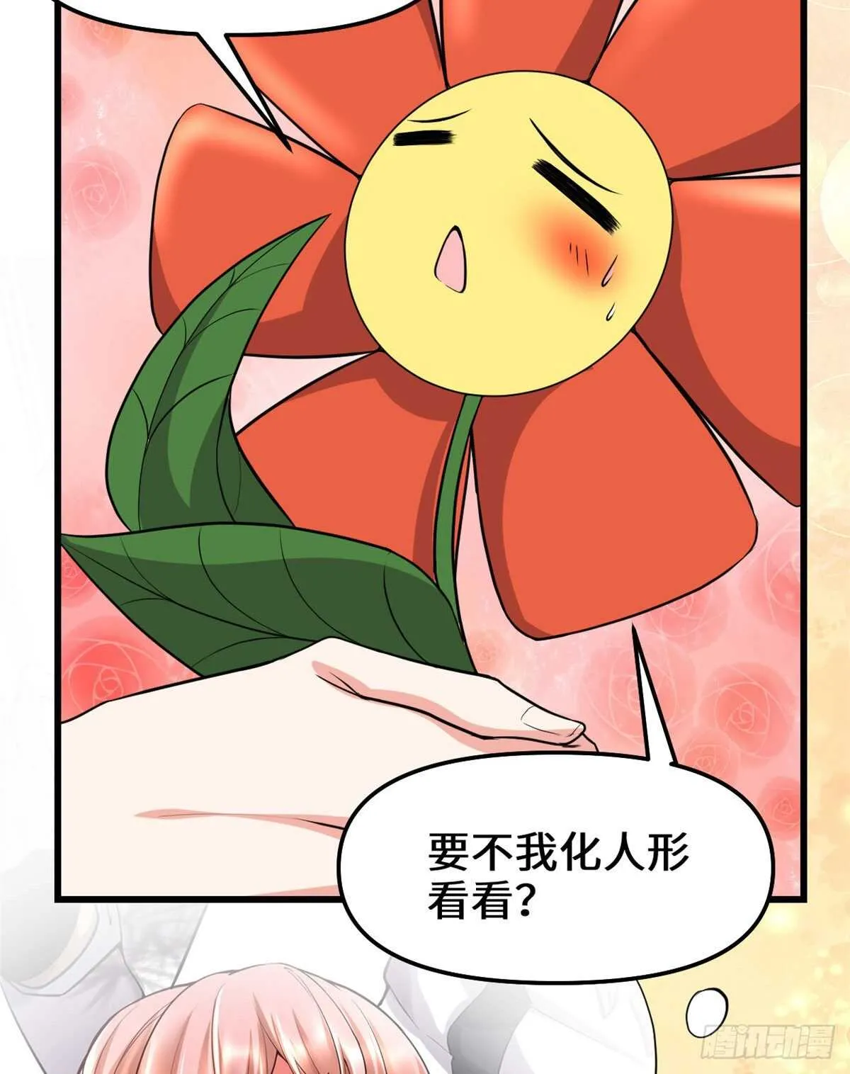 第88话 驱逐出境 第5页
