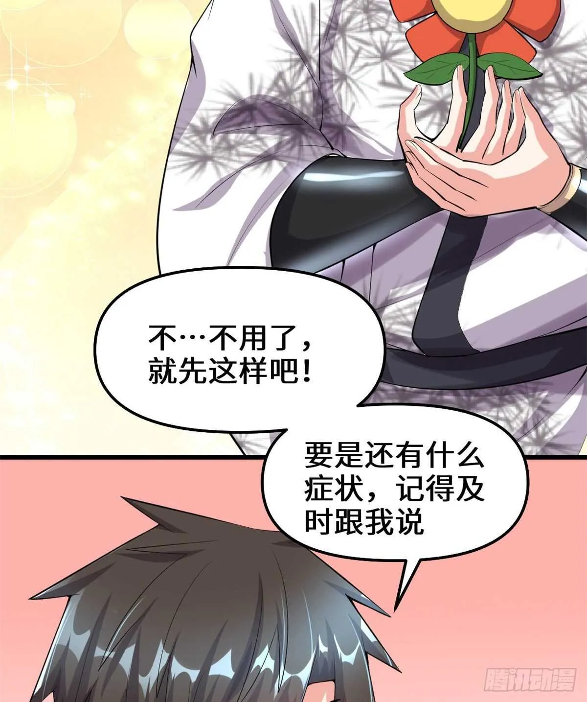 第88话 驱逐出境 第7页