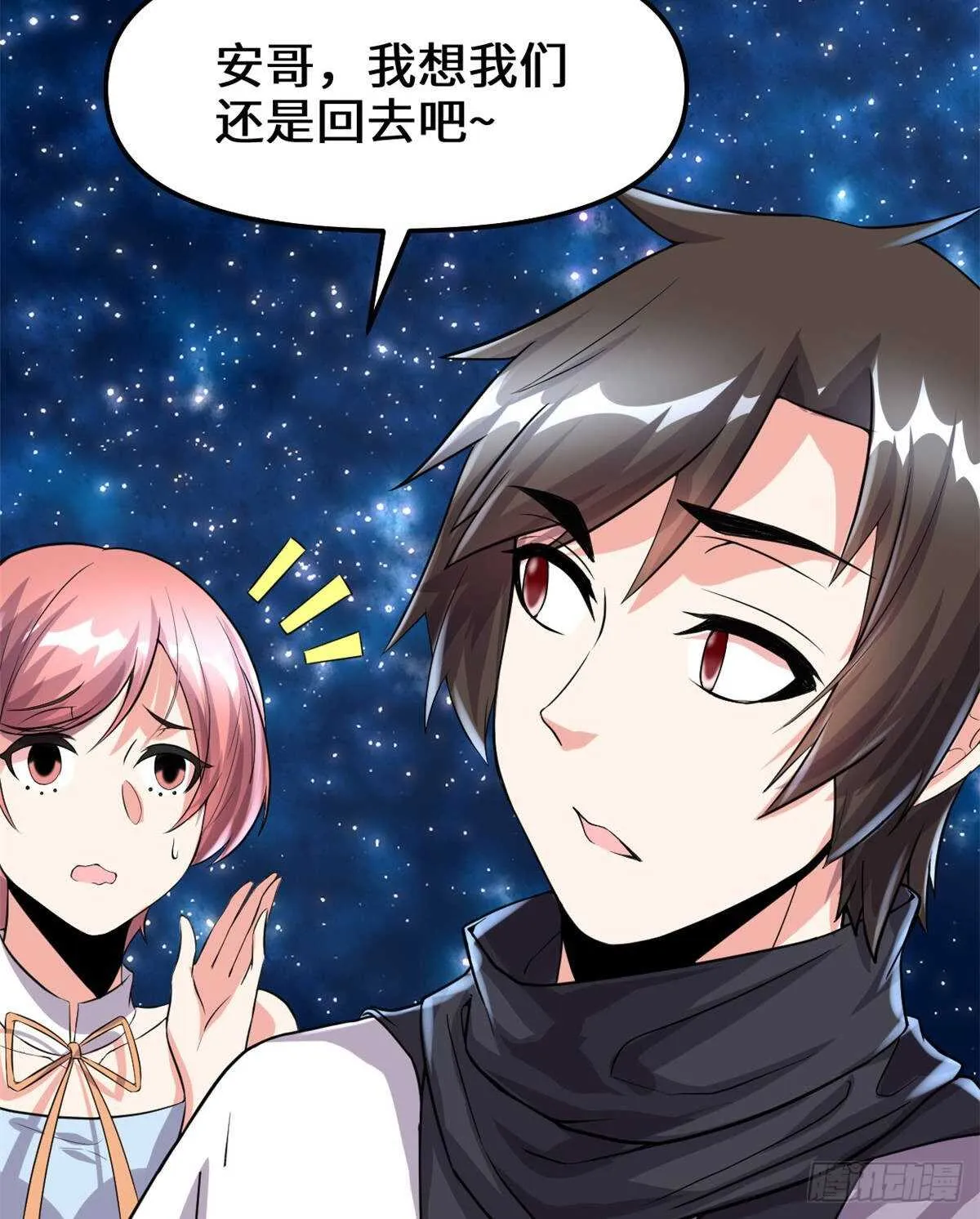 第88话 驱逐出境 第9页