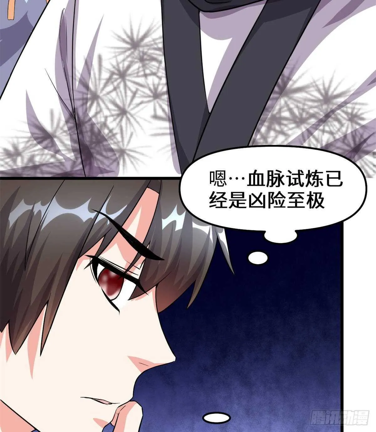 第88话 驱逐出境 第10页