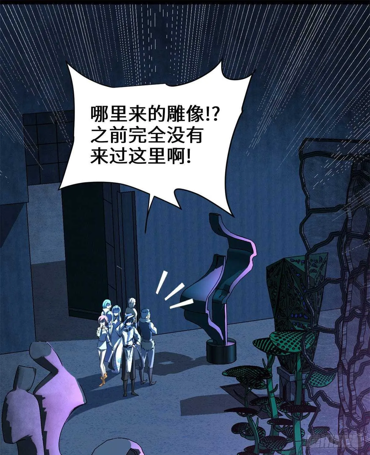 第88话 驱逐出境 第16页