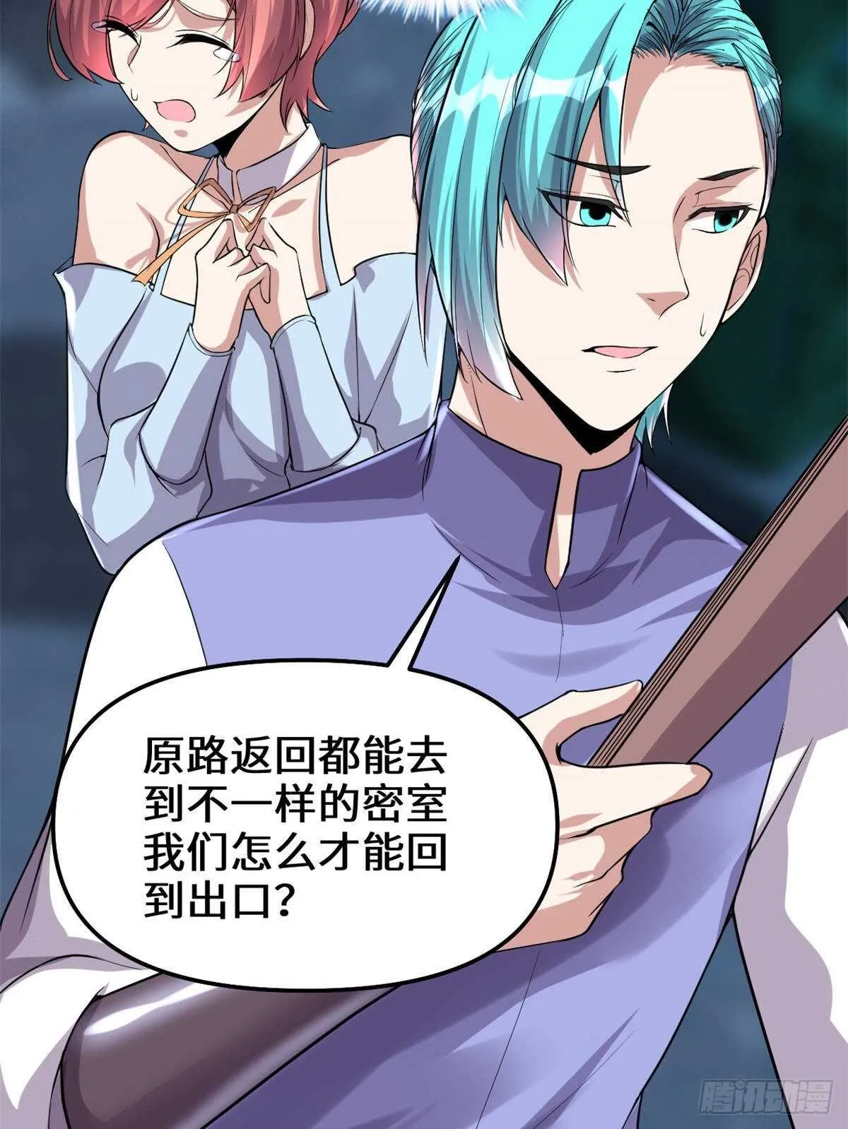 第88话 驱逐出境 第19页